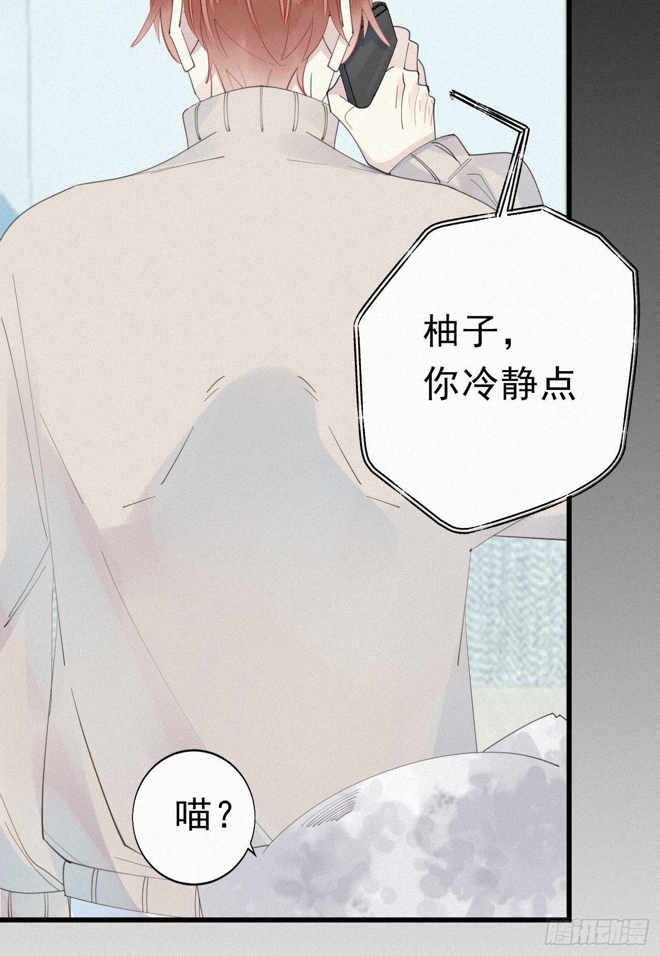 33.对不起-第38话