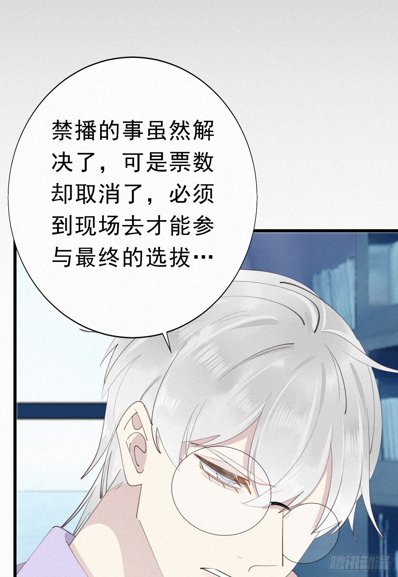 33.对不起-第38话