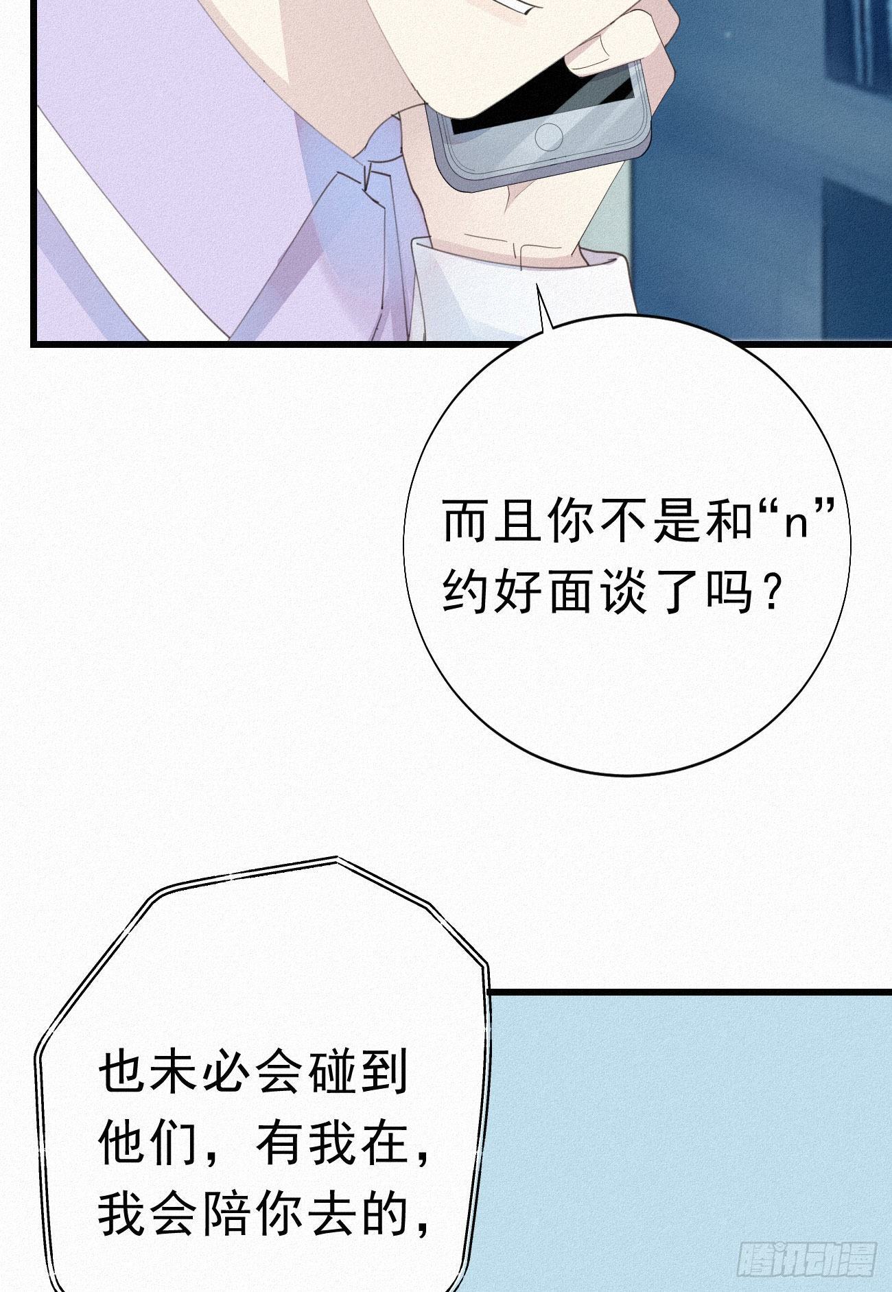 33.对不起-第38话