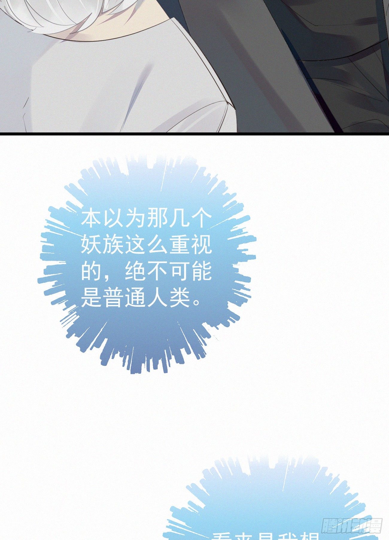 39.放开他-第46话