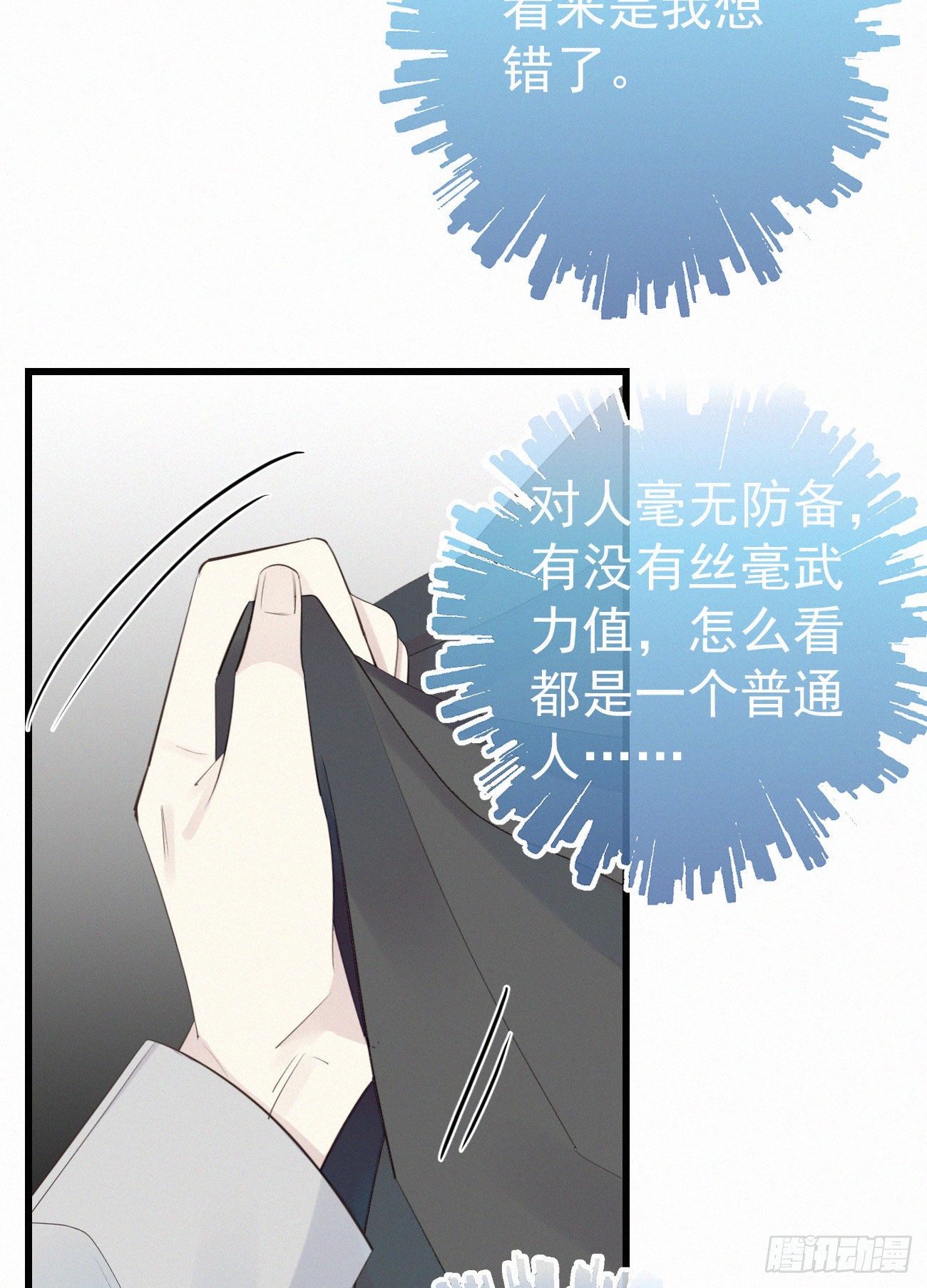 39.放开他-第46话