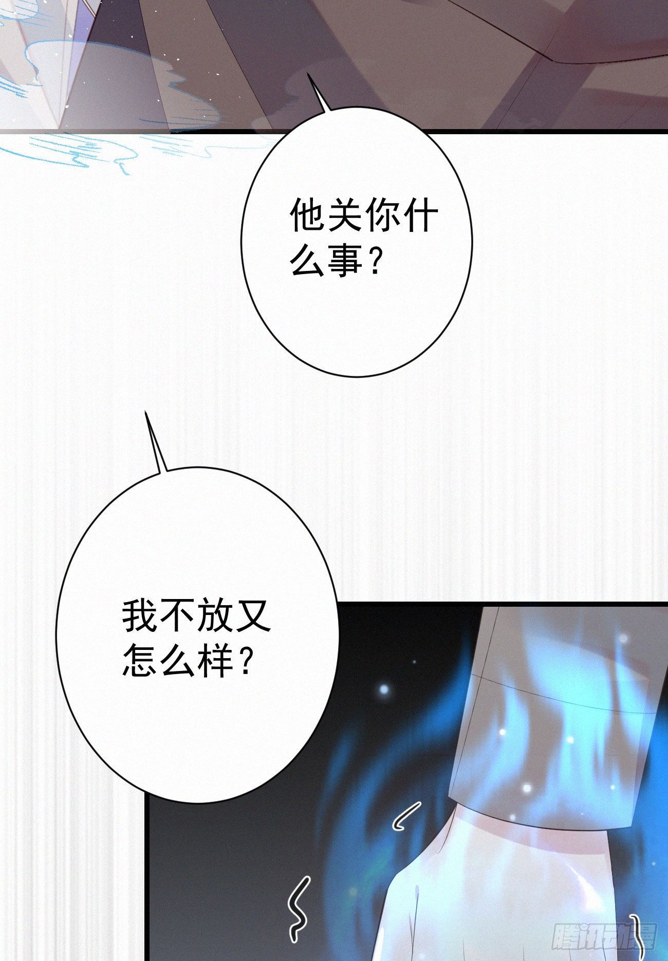 39.放开他-第46话
