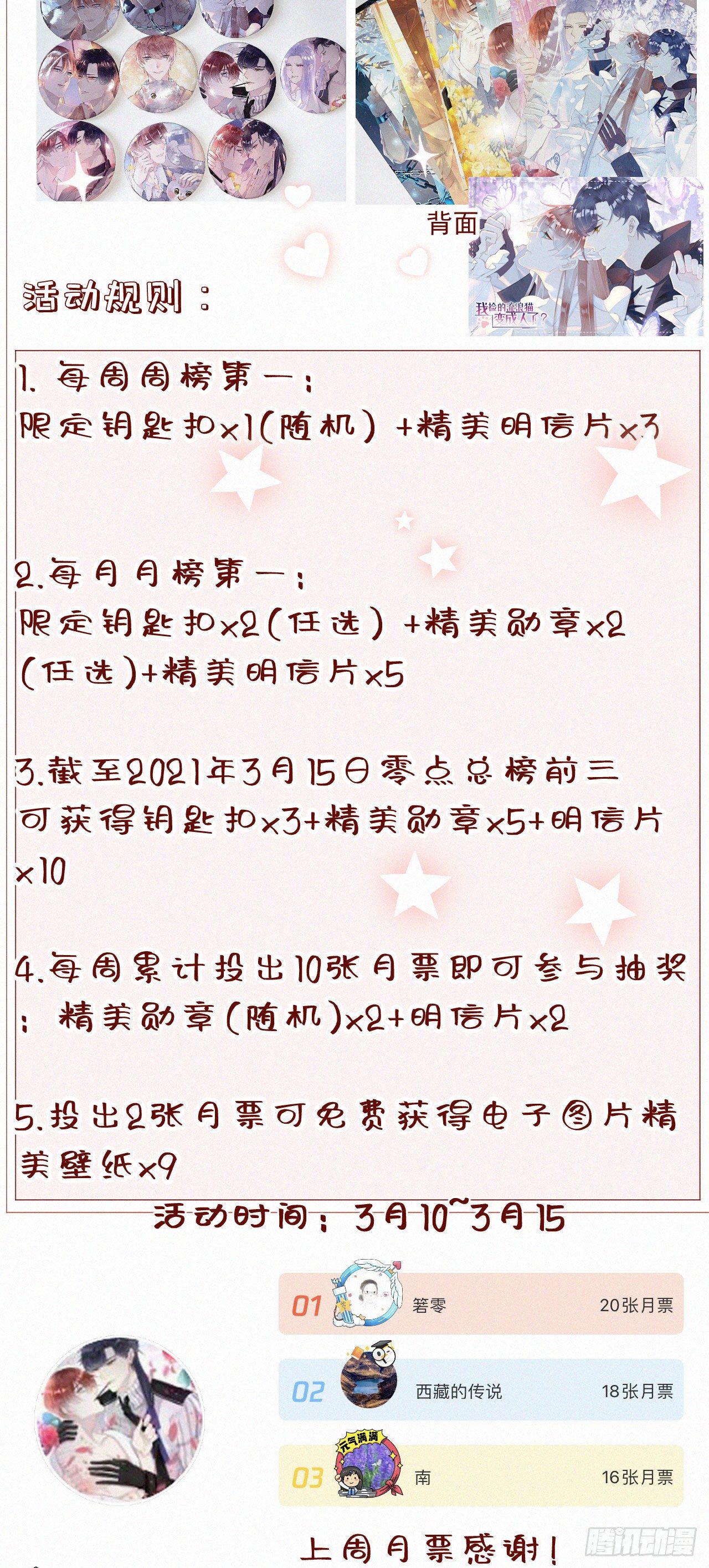 39.放开他-第46话
