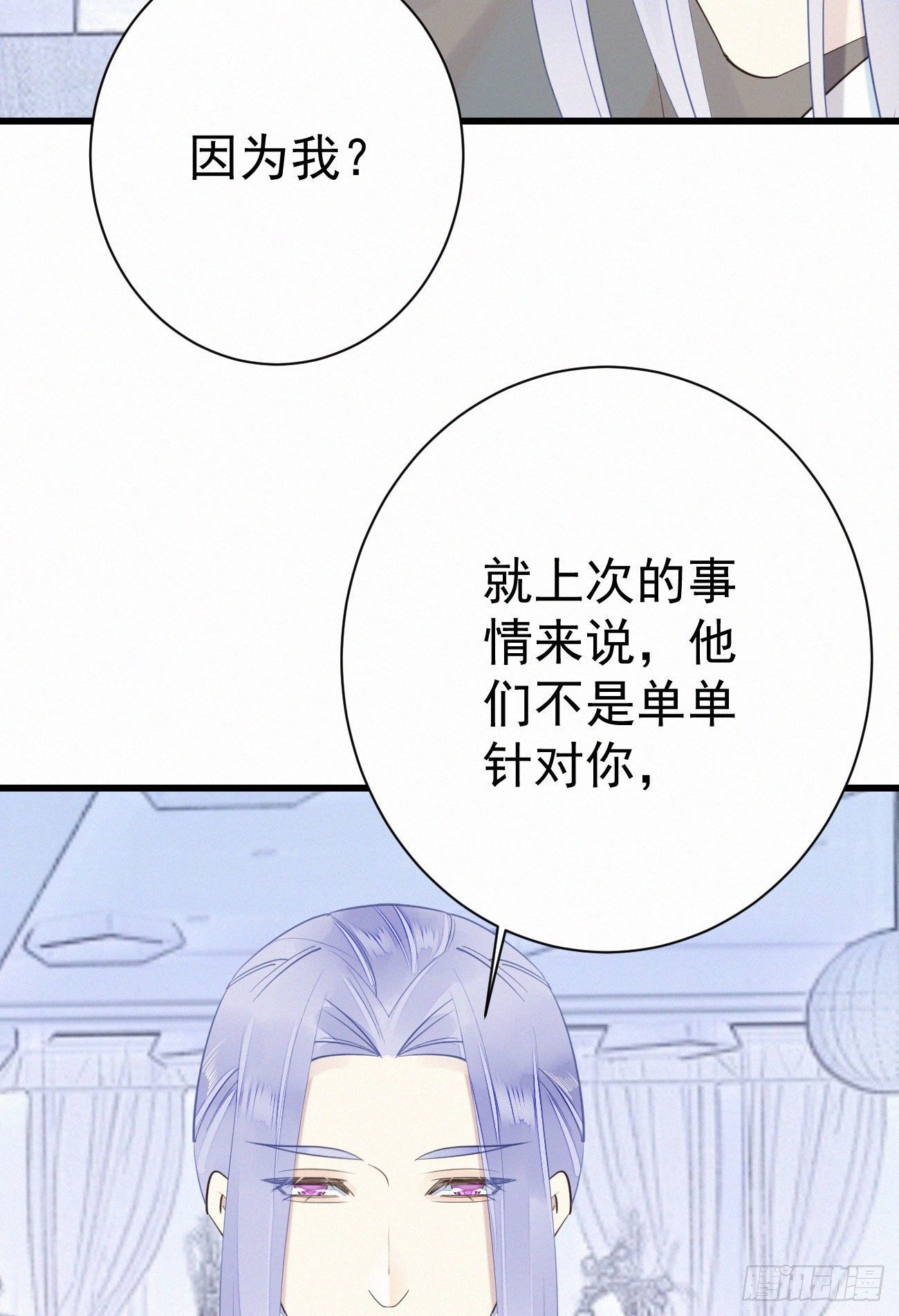 39.放开他-第46话