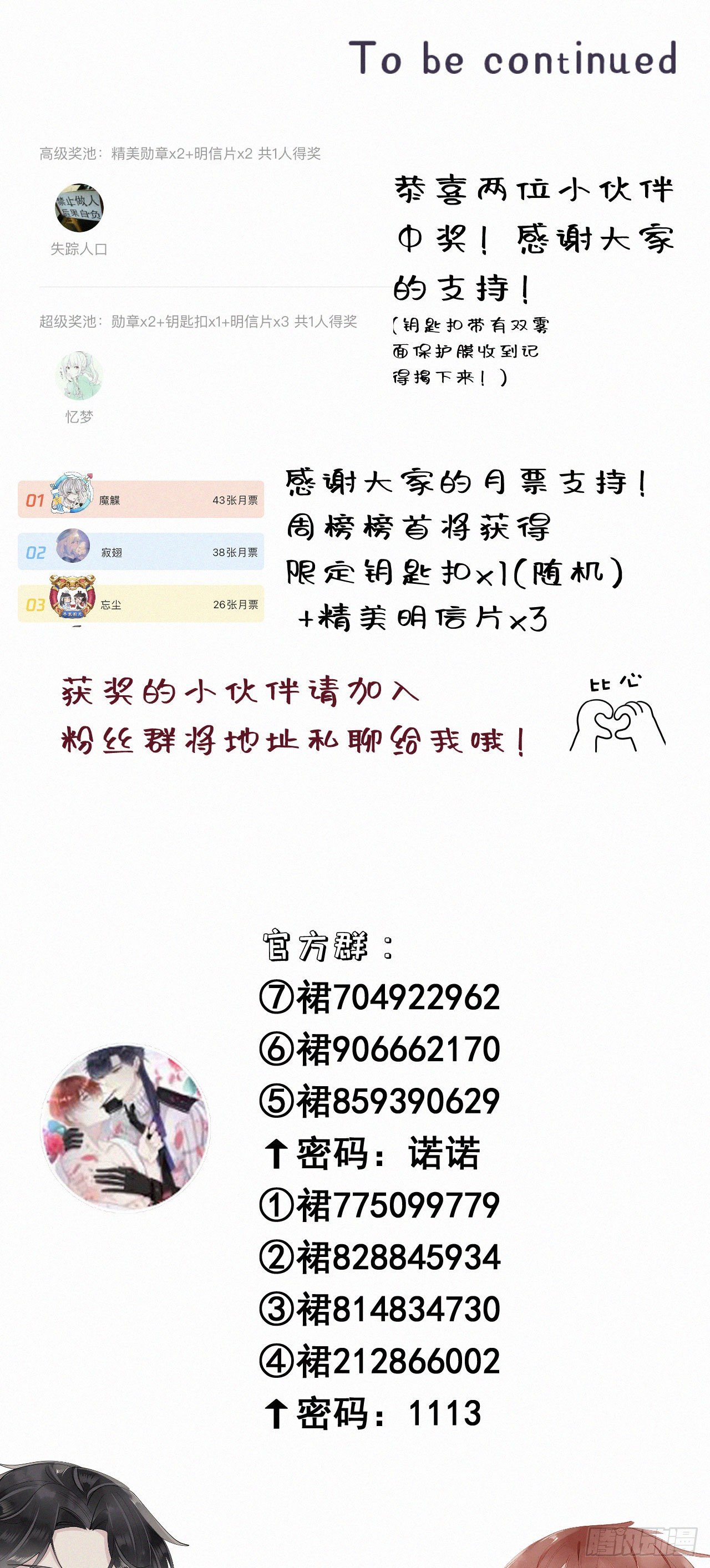 41.仇人-第48话