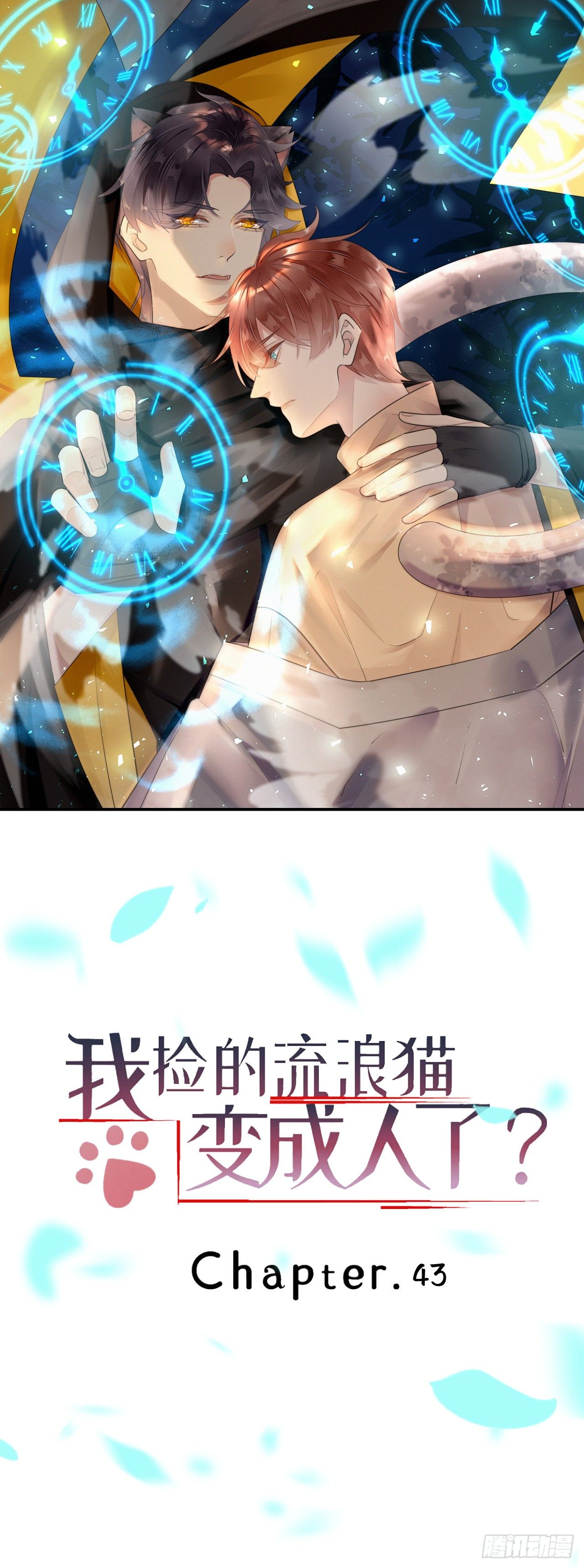 43.废什么话-第50话