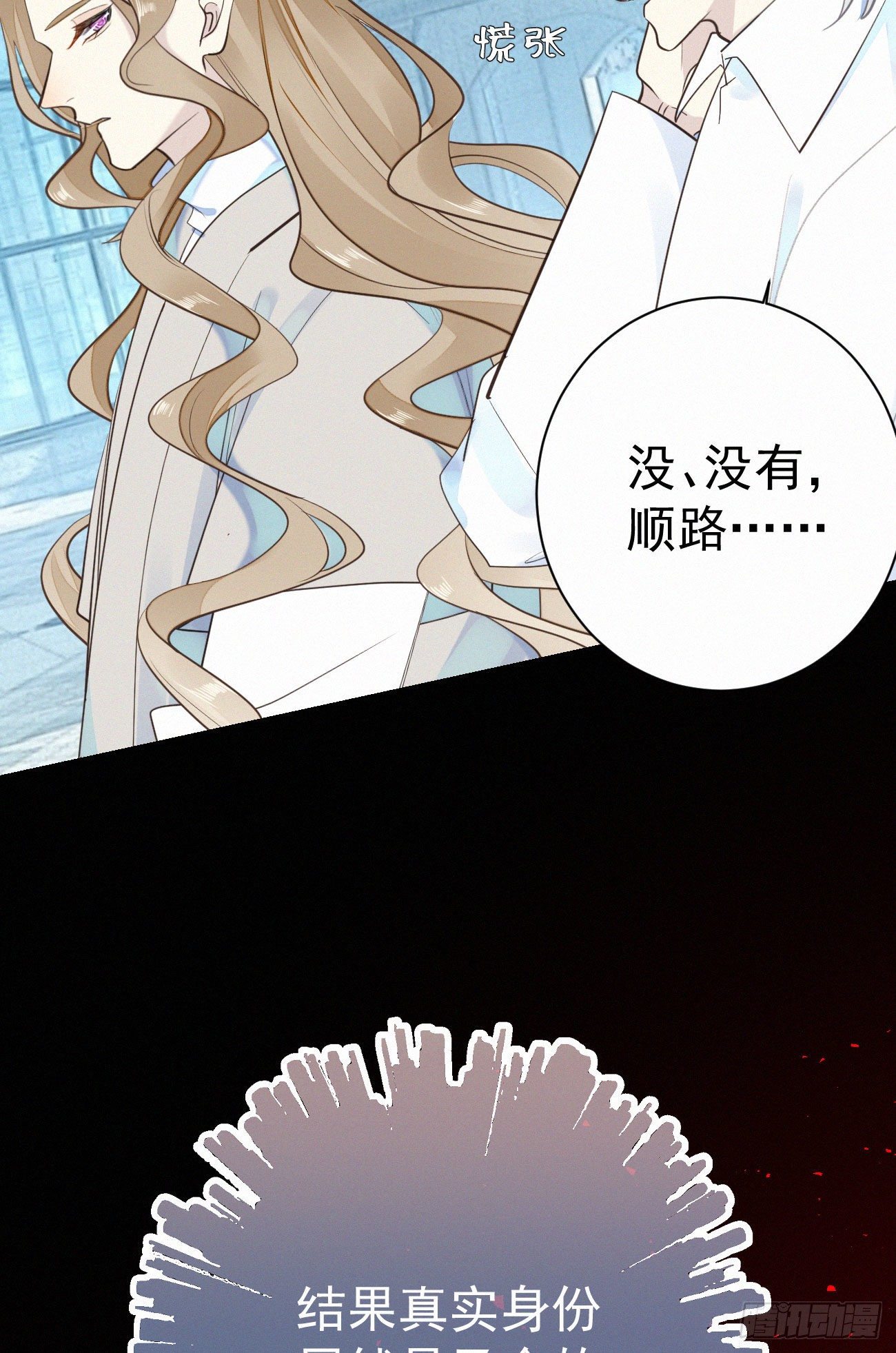 43.废什么话-第50话