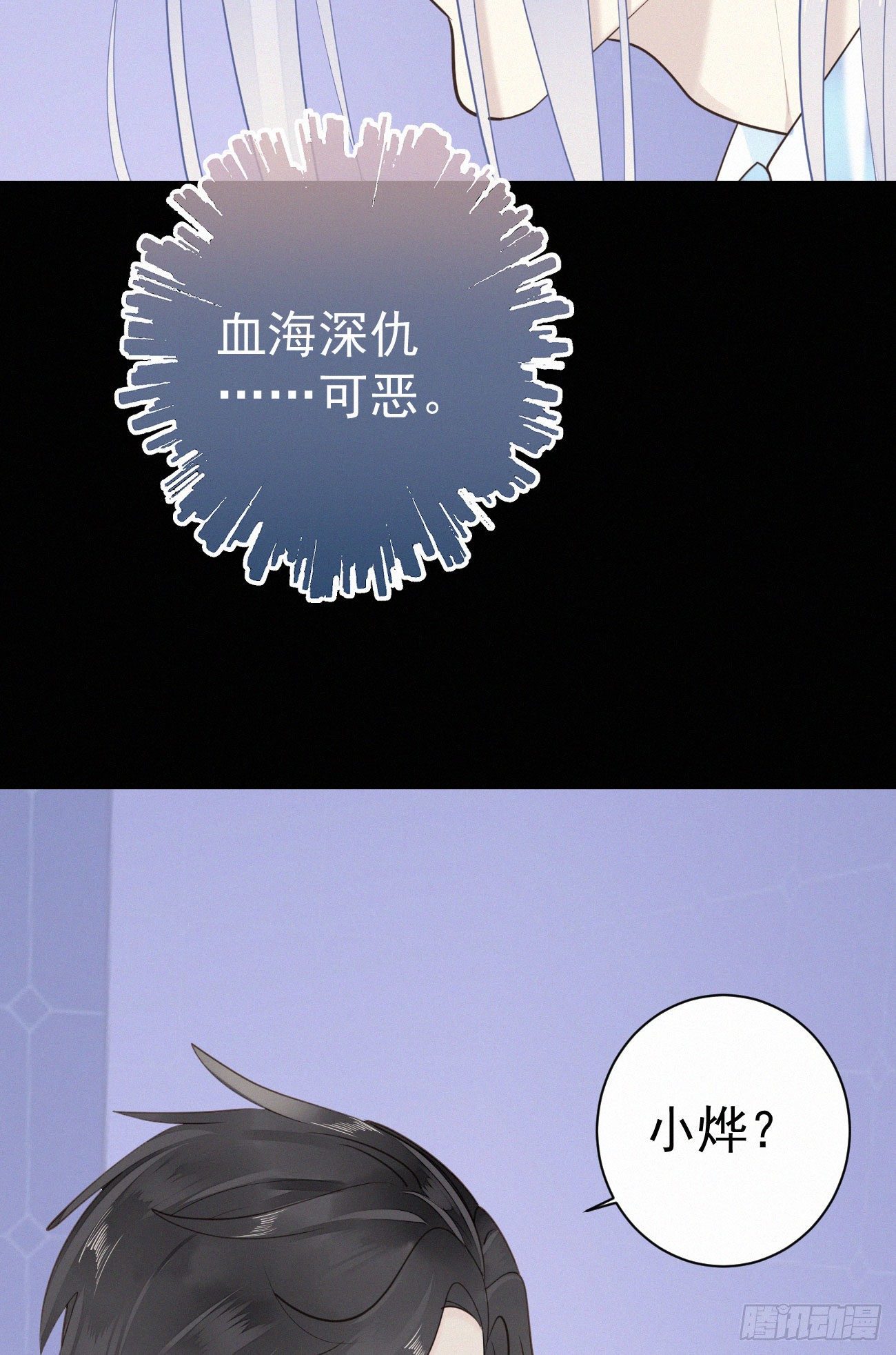 43.废什么话-第50话