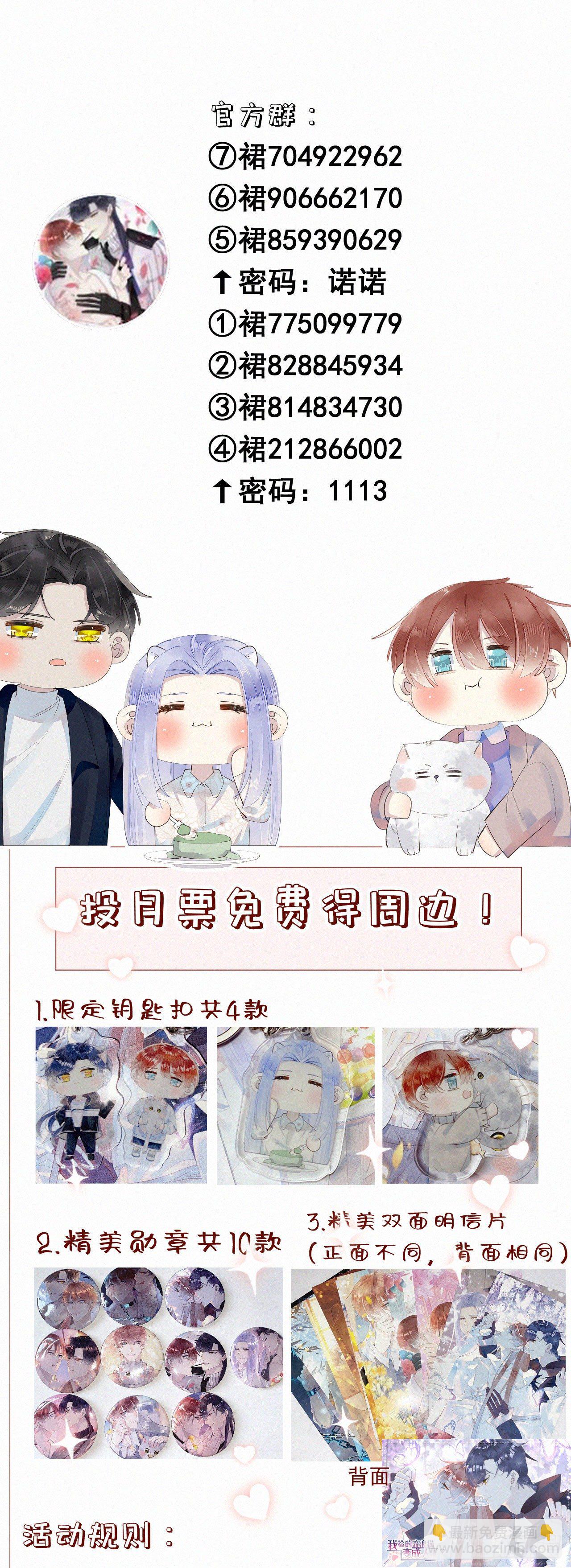 43.废什么话-第50话
