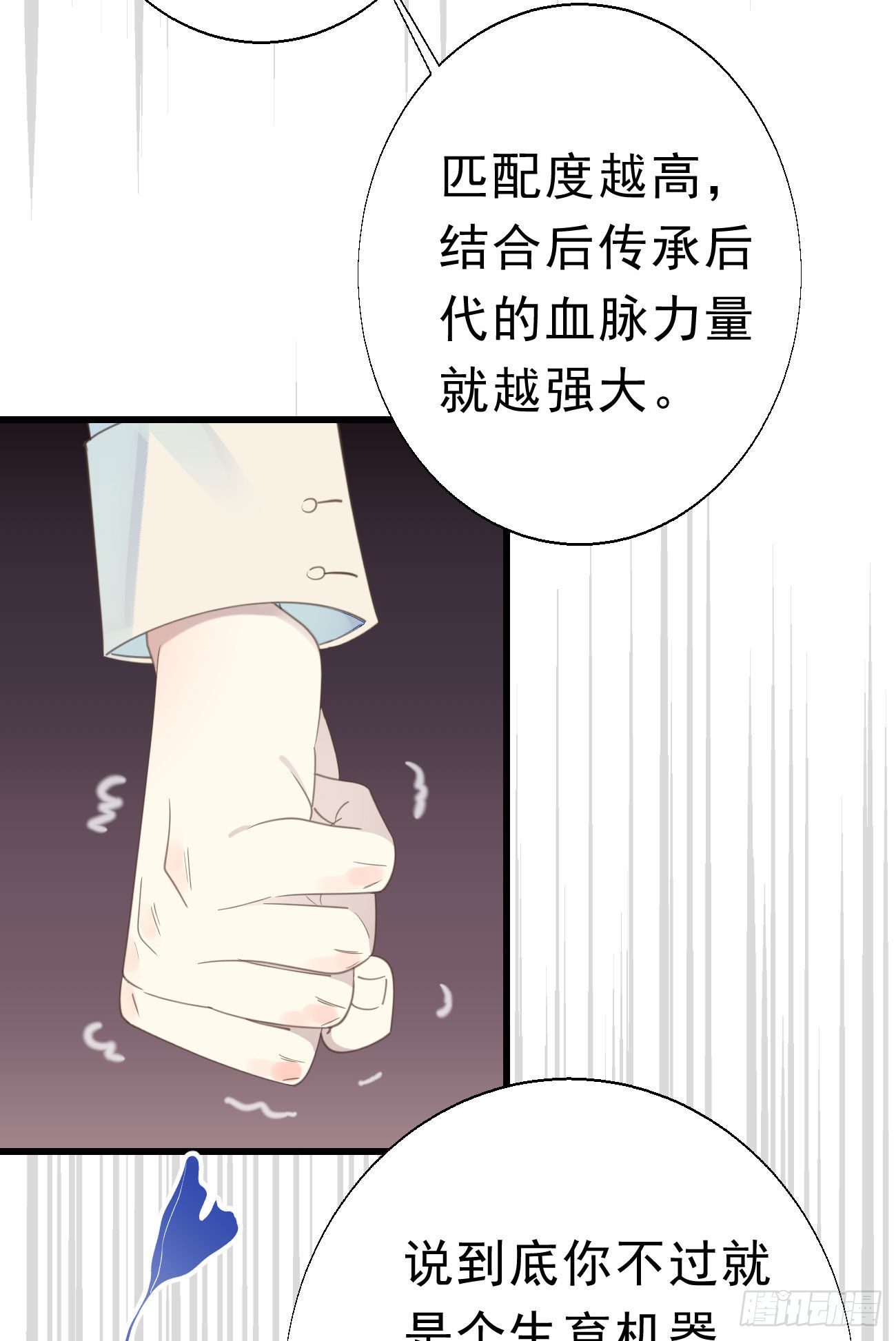 45.我会帮你的-第52话