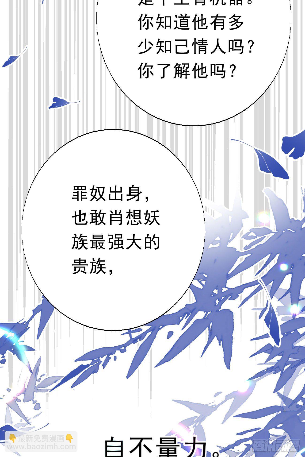 45.我会帮你的-第52话