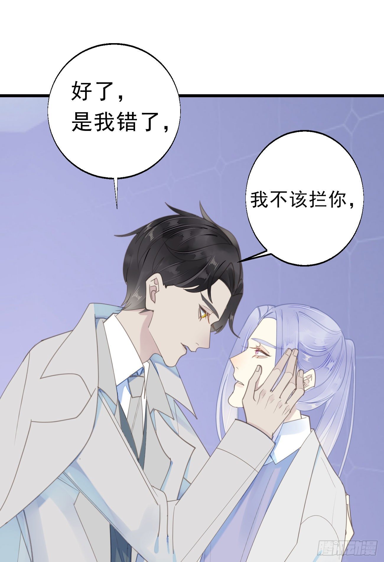 45.我会帮你的-第52话