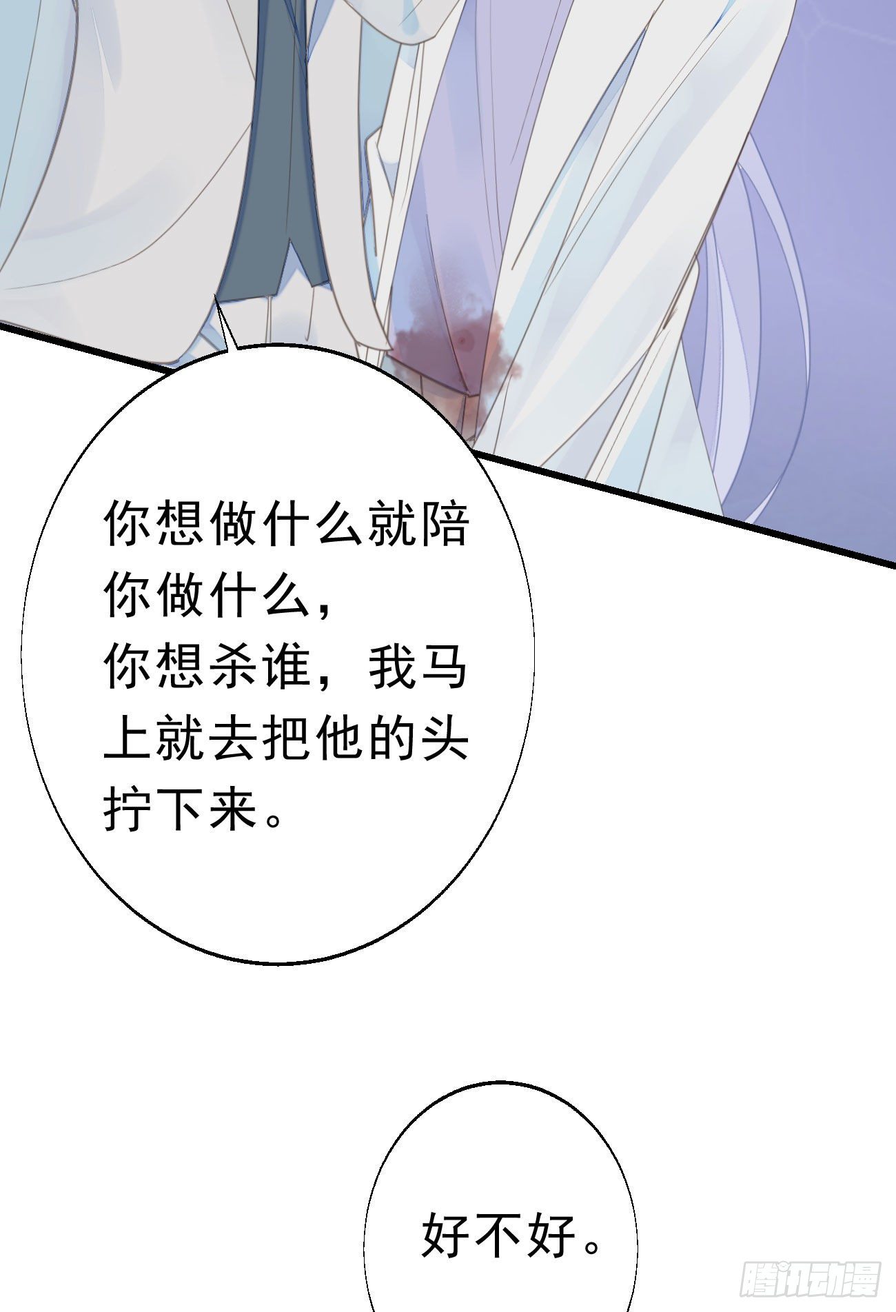 45.我会帮你的-第52话