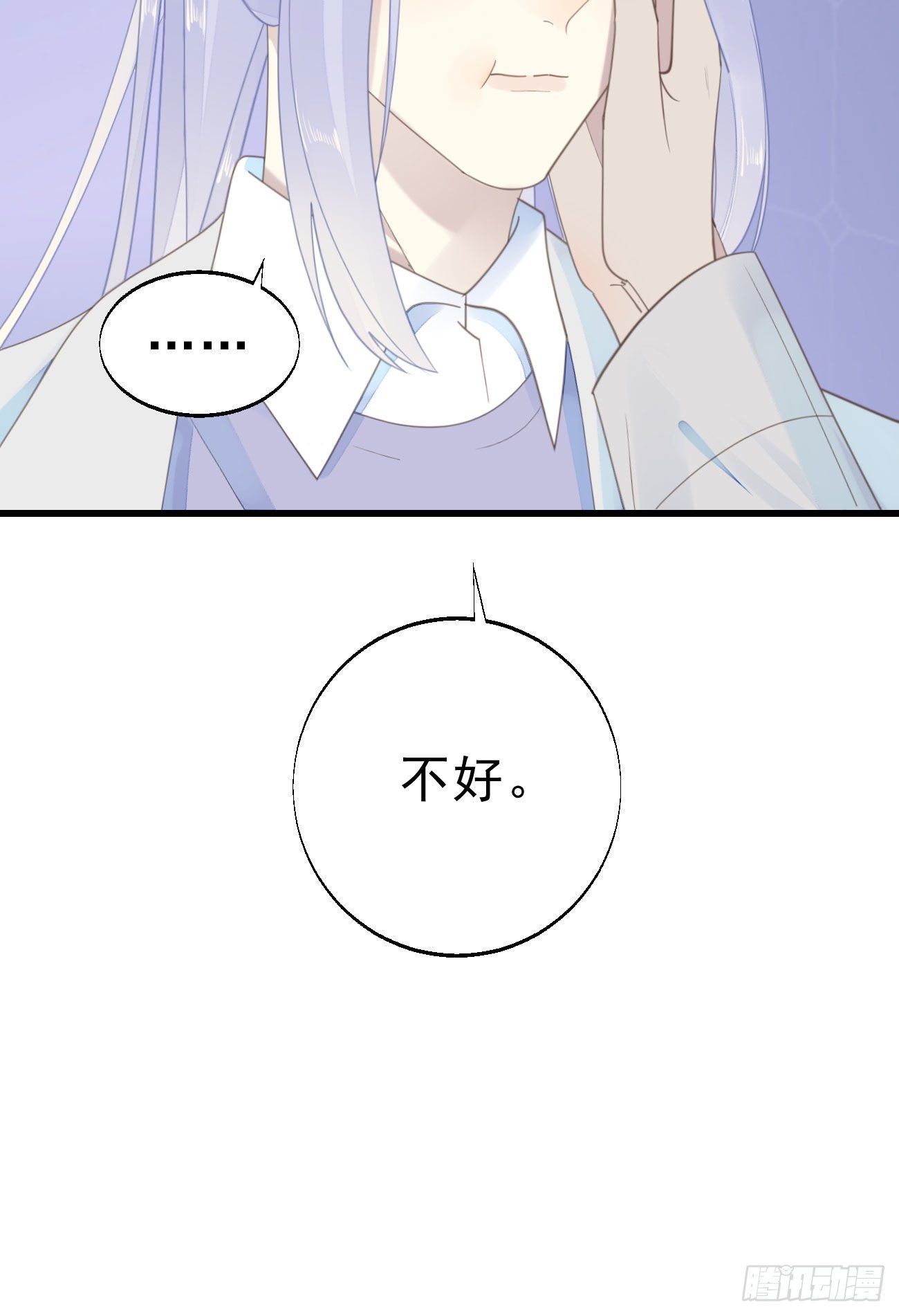 45.我会帮你的-第52话