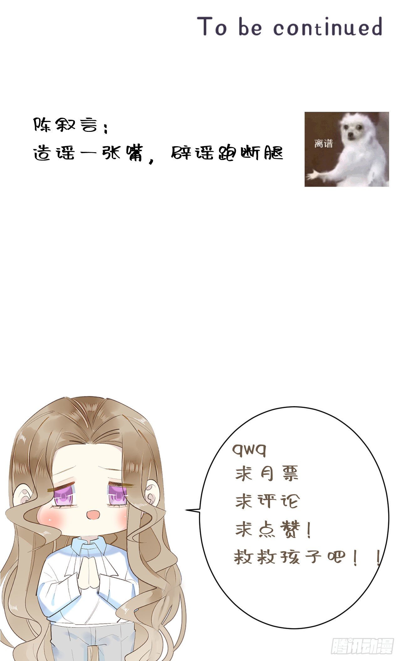 45.我会帮你的-第52话