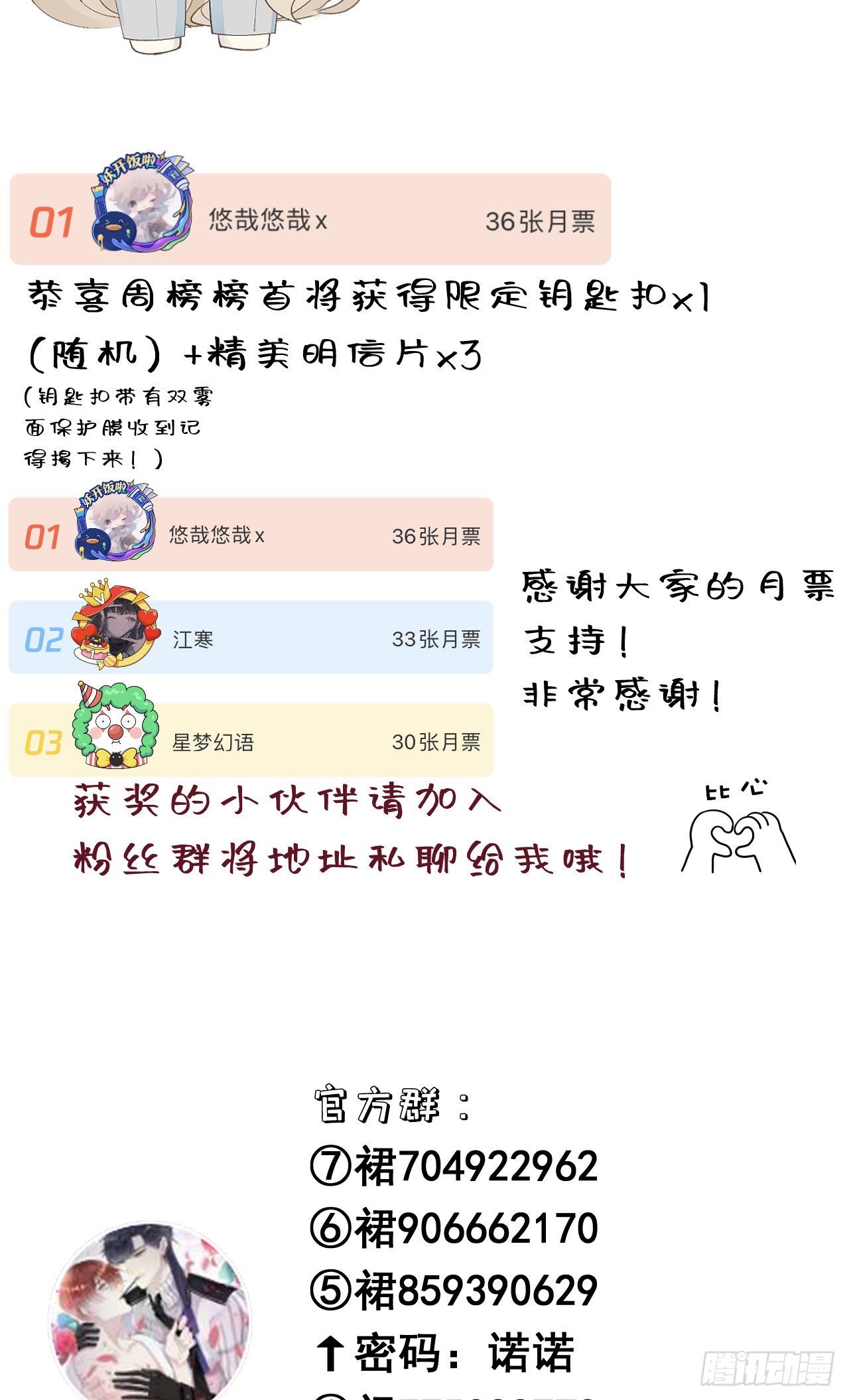 45.我会帮你的-第52话