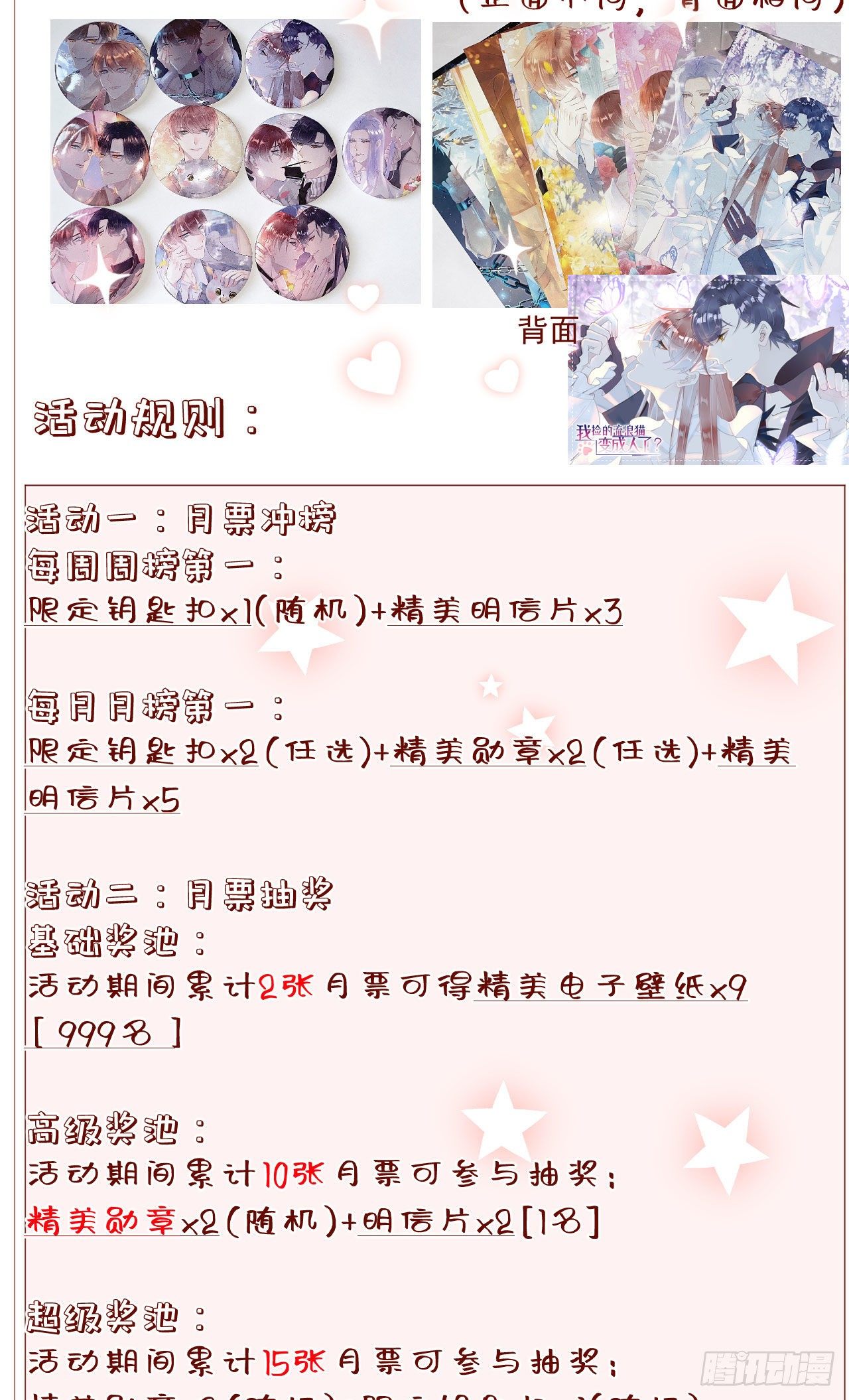 45.我会帮你的-第52话