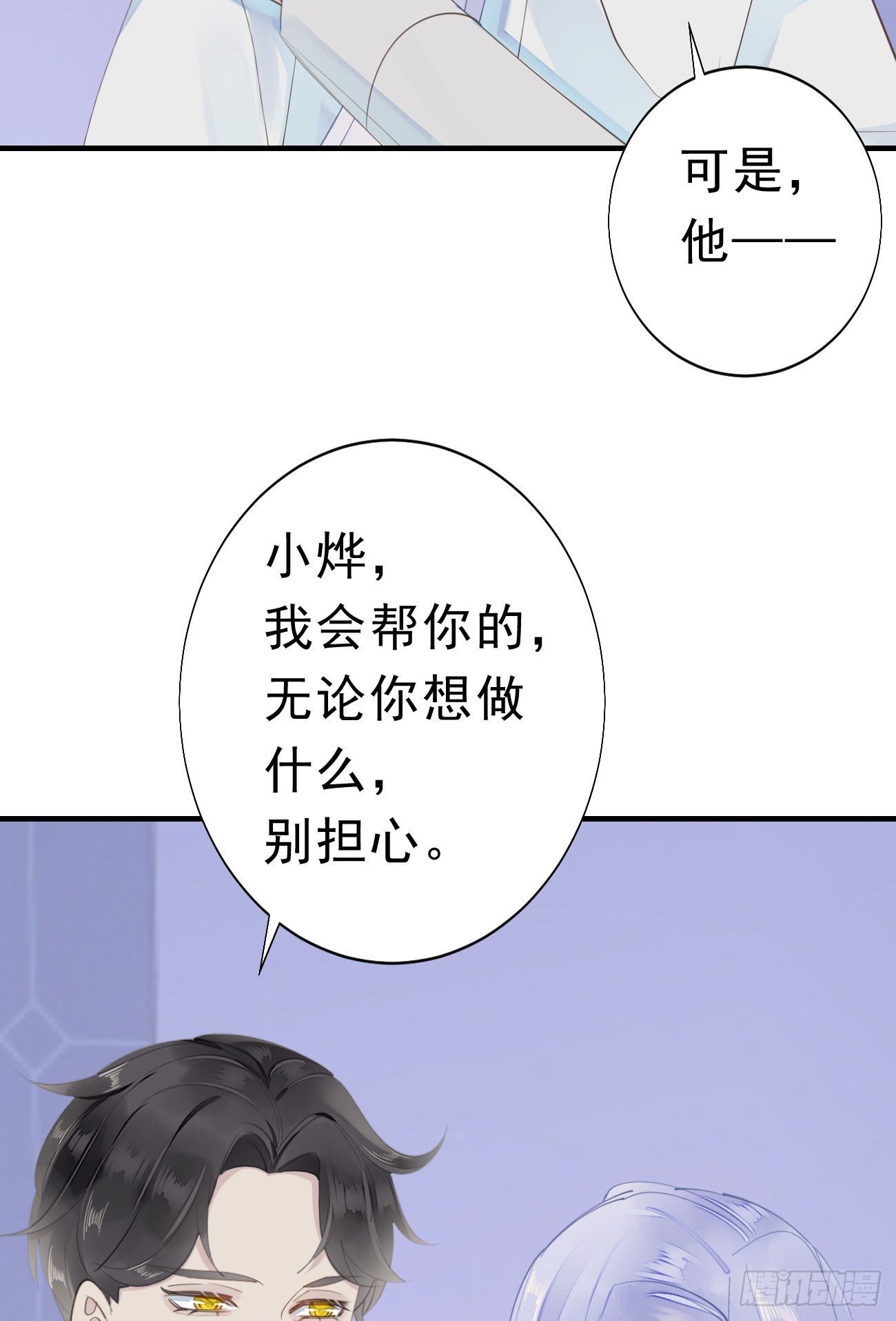 45.我会帮你的-第52话