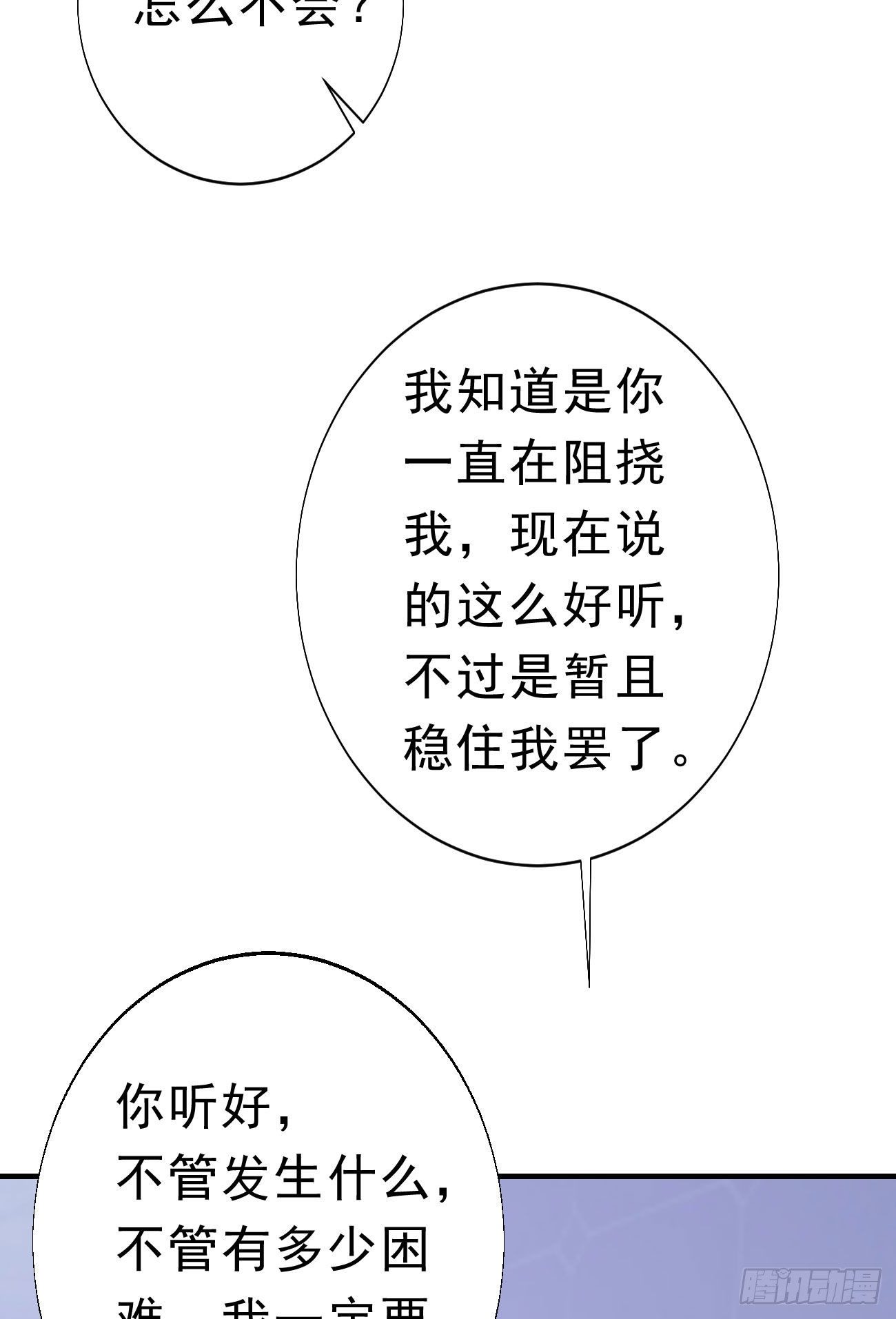 45.我会帮你的-第52话
