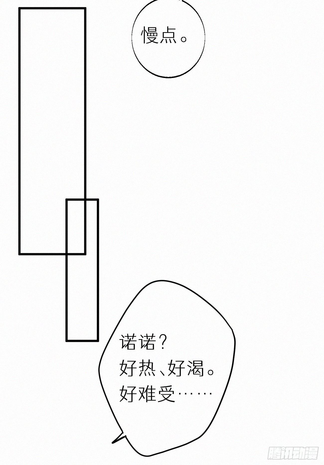 47.有点热-第54话