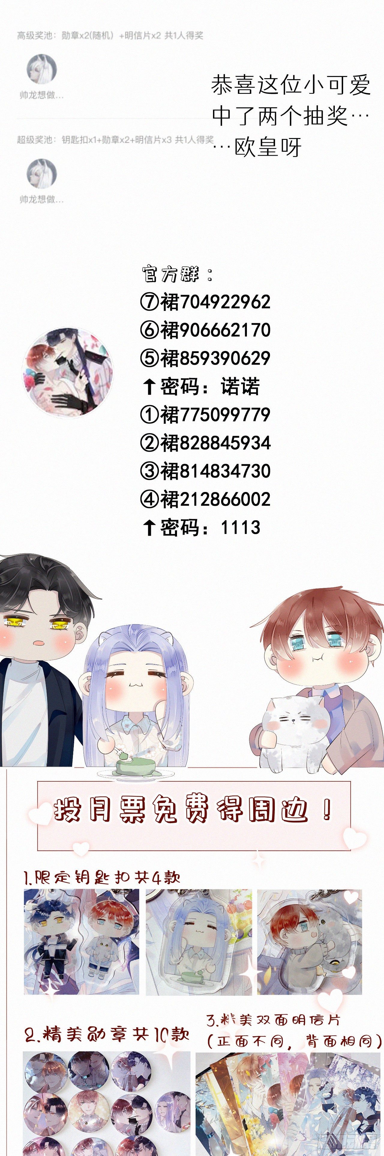 47.有点热-第54话