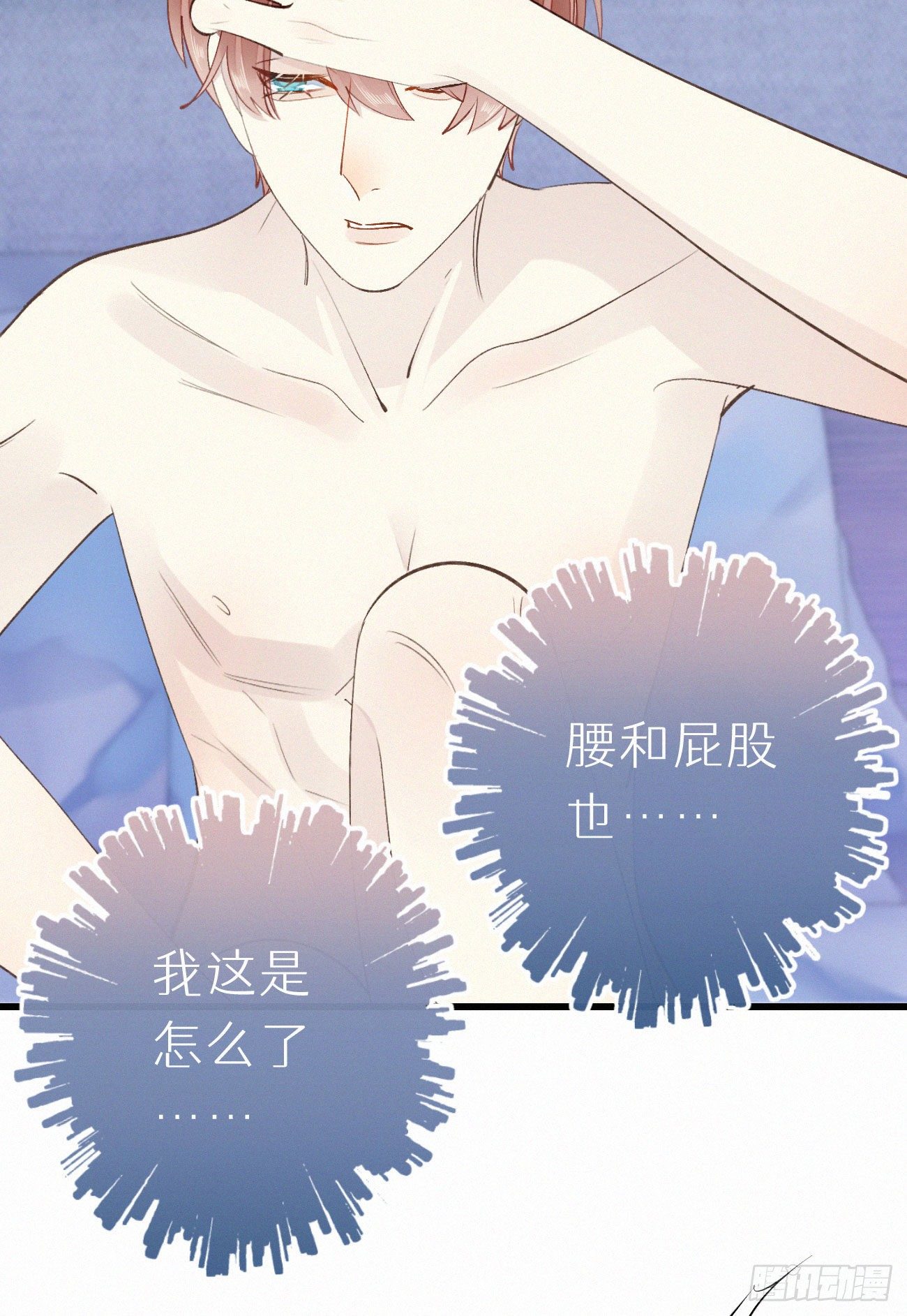 49.这个人怎么有猫耳？(1/2)-第56话