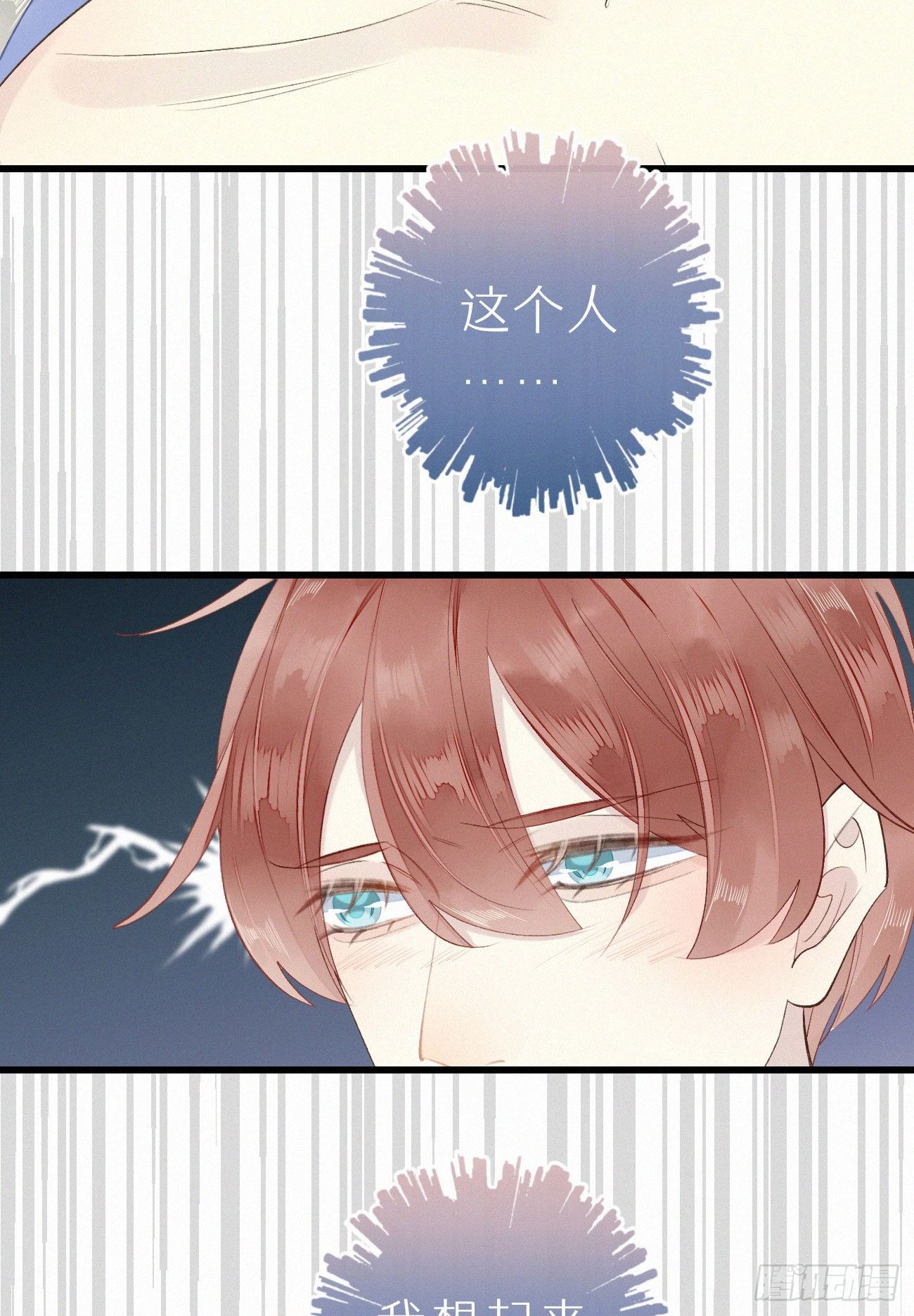 49.这个人怎么有猫耳？(1/2)-第56话