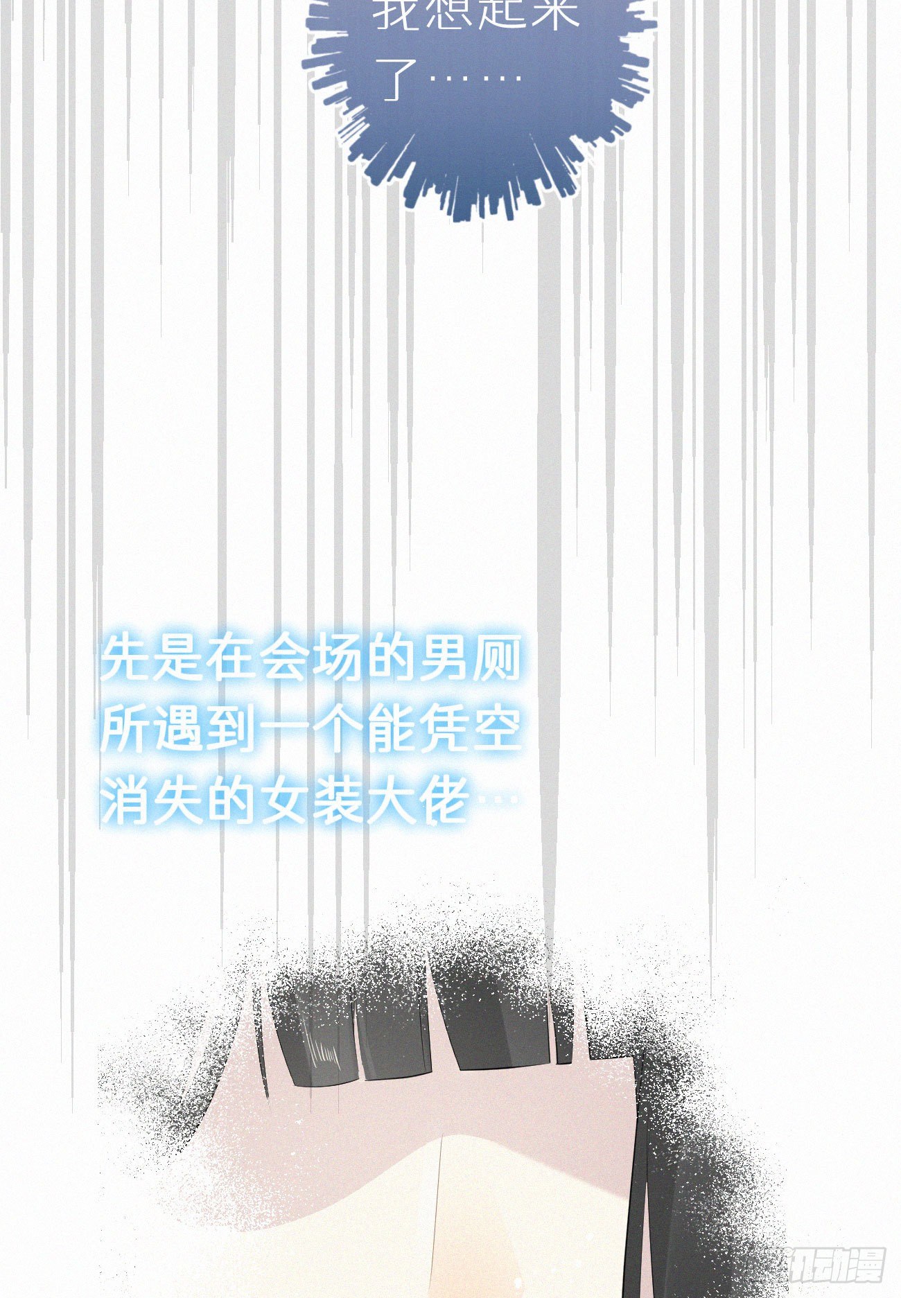 49.这个人怎么有猫耳？(1/2)-第56话
