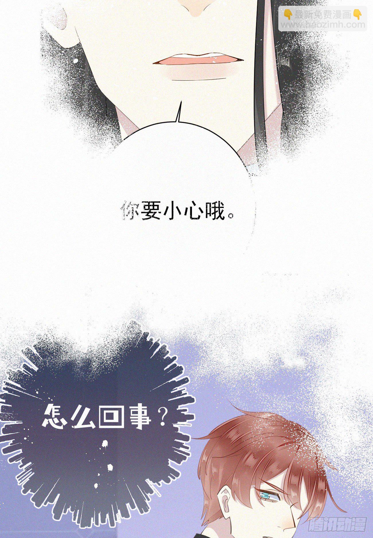 49.这个人怎么有猫耳？(1/2)-第56话