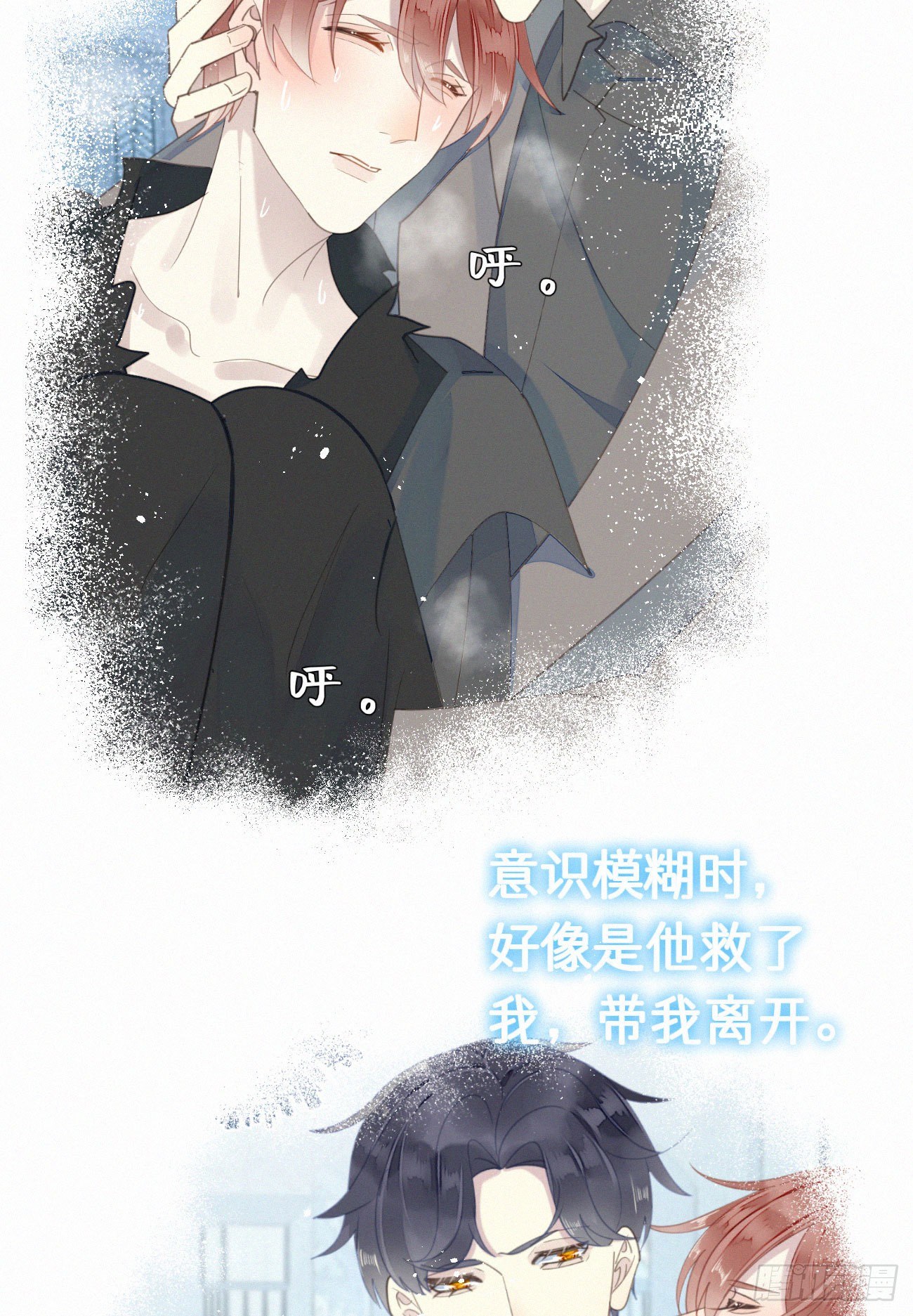 49.这个人怎么有猫耳？(1/2)-第56话