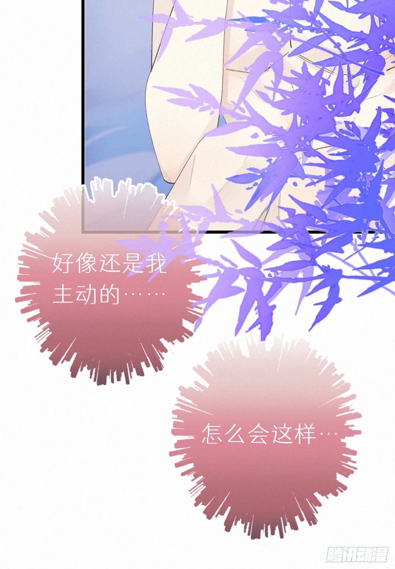 49.这个人怎么有猫耳？(1/2)-第56话