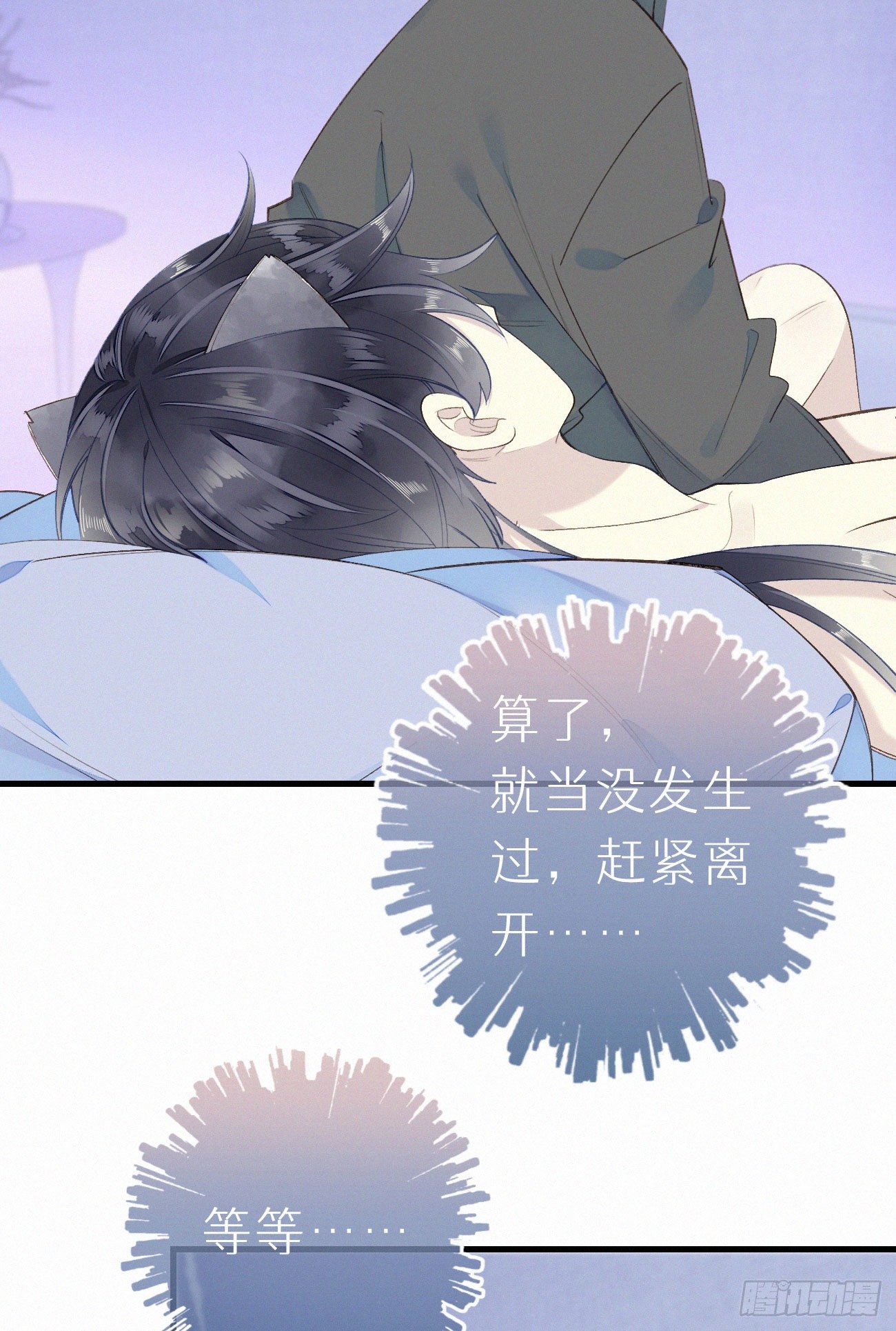 49.这个人怎么有猫耳？(1/2)-第56话