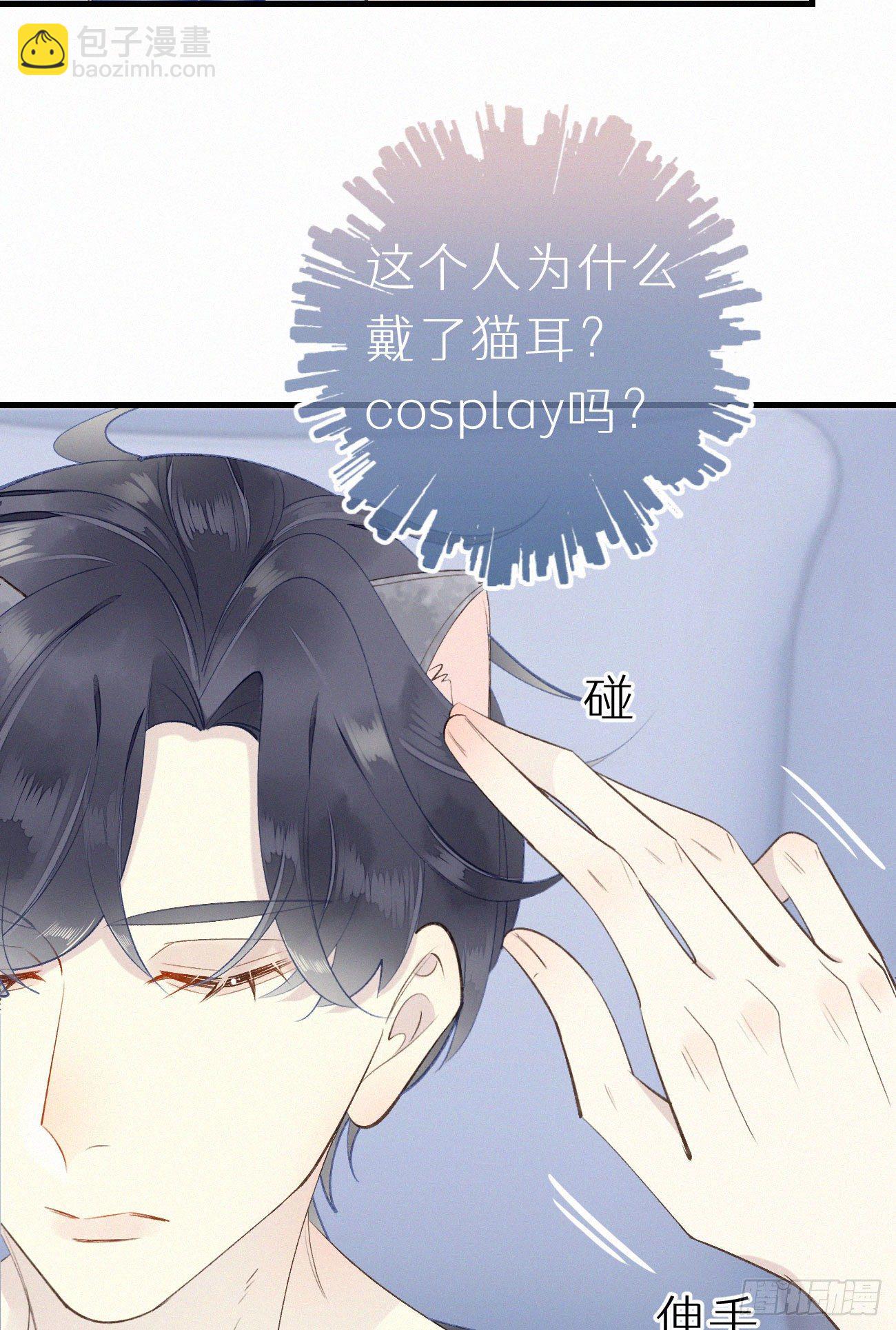49.这个人怎么有猫耳？(1/2)-第56话
