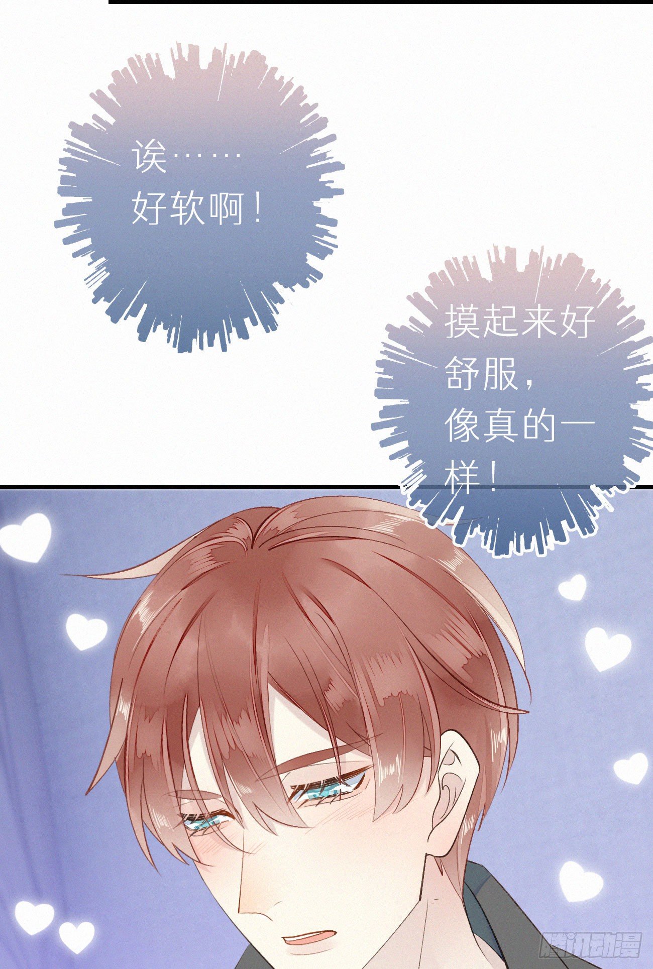 49.这个人怎么有猫耳？(1/2)-第56话