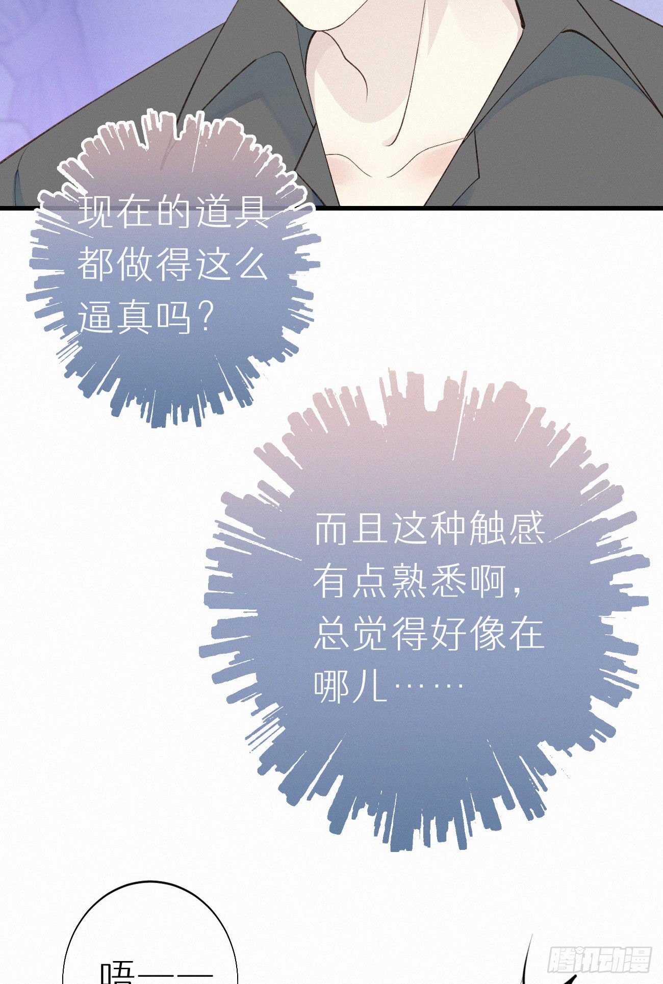 49.这个人怎么有猫耳？(1/2)-第56话