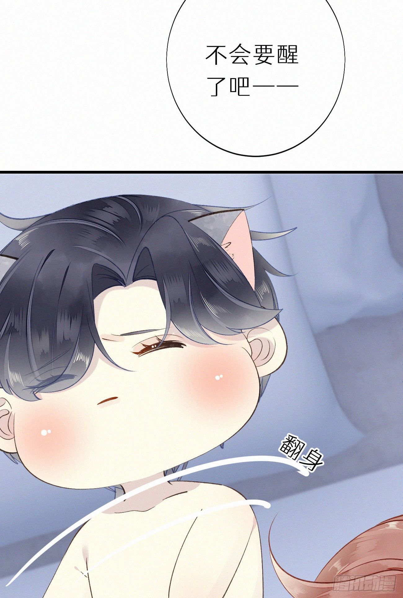 49.这个人怎么有猫耳？(1/2)-第56话