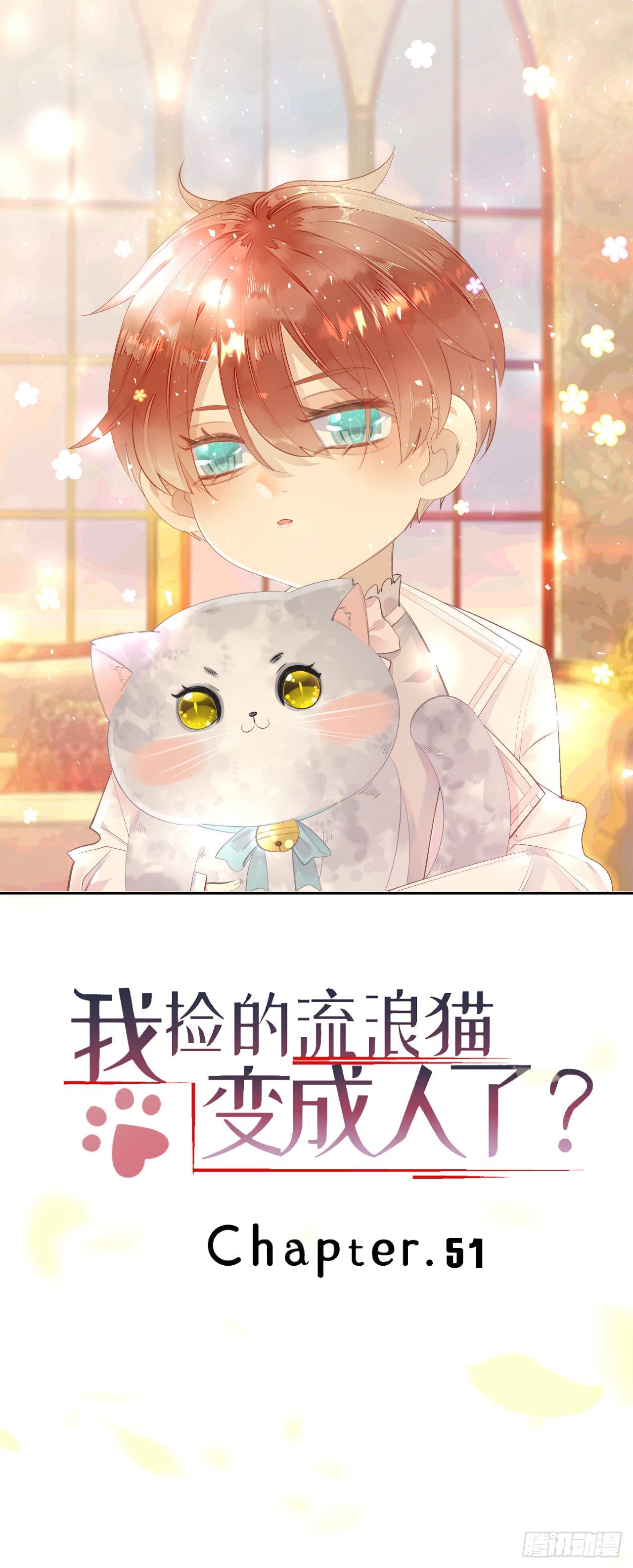 51.当做没发生-第58话