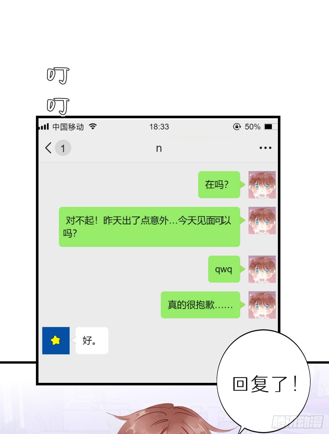 51.当做没发生-第58话