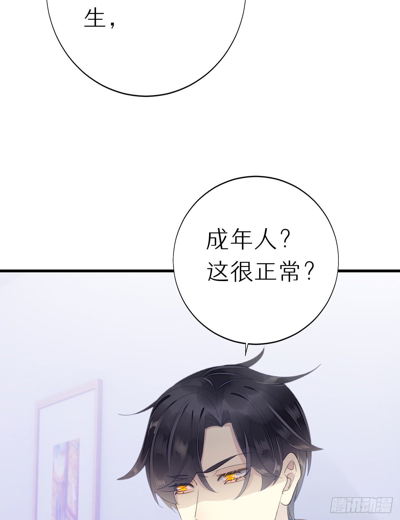 51.当做没发生-第58话