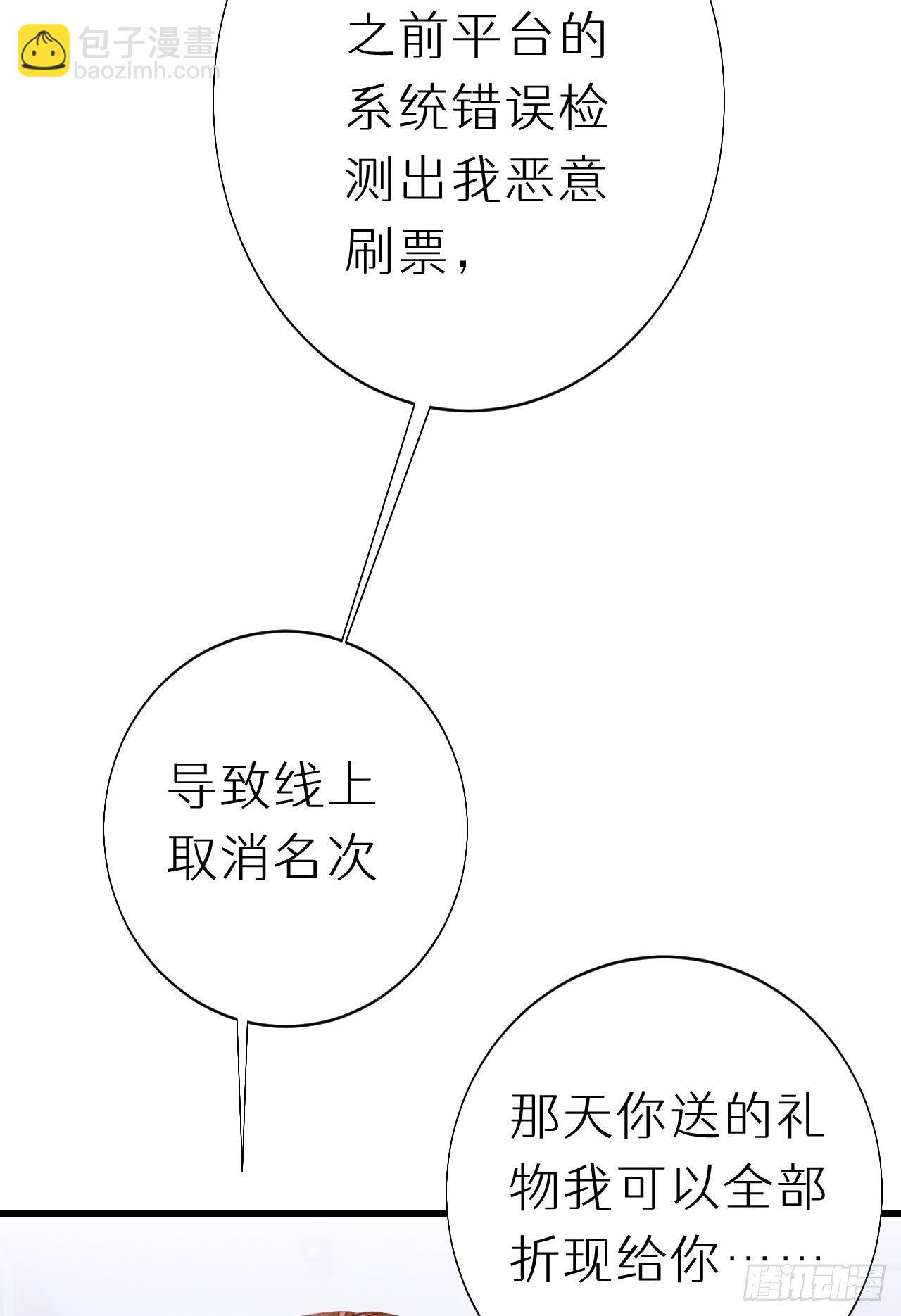 51.当做没发生-第58话