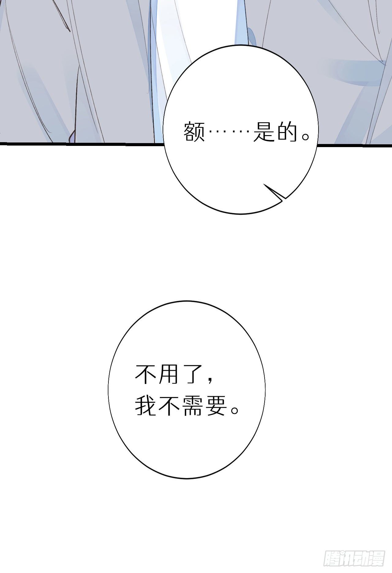51.当做没发生-第58话