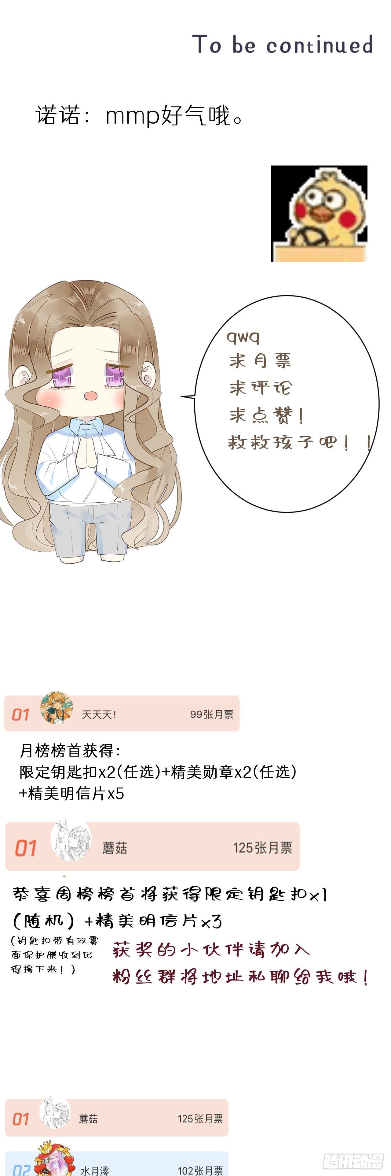 51.当做没发生-第58话