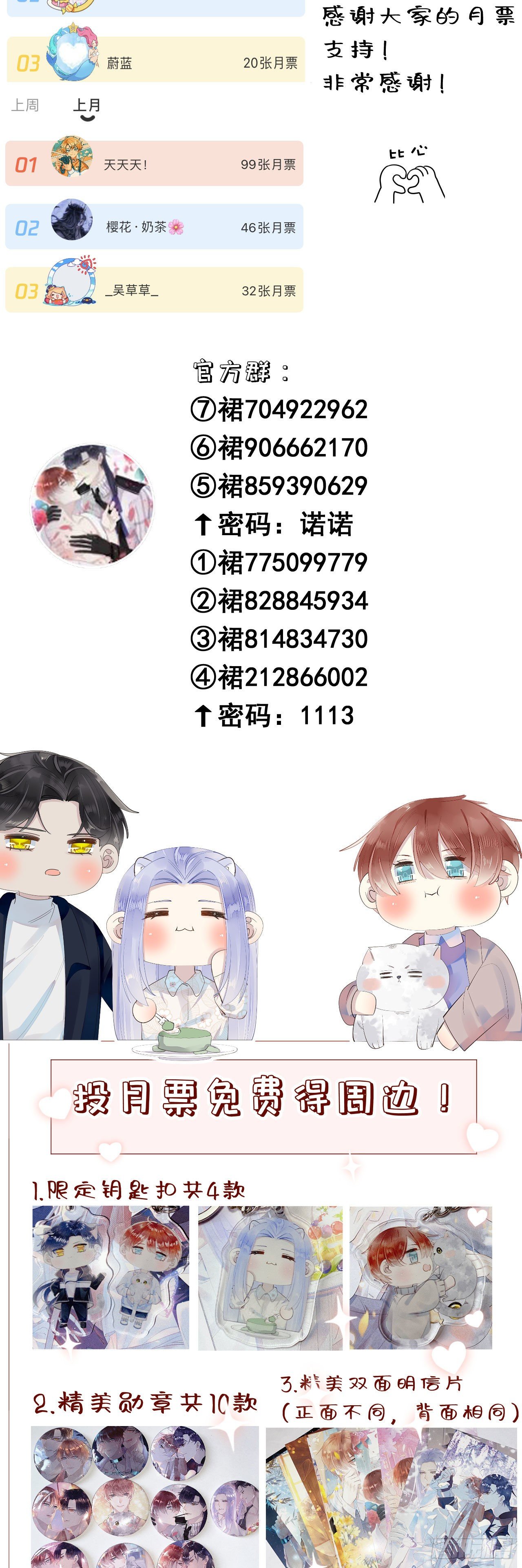 51.当做没发生-第58话