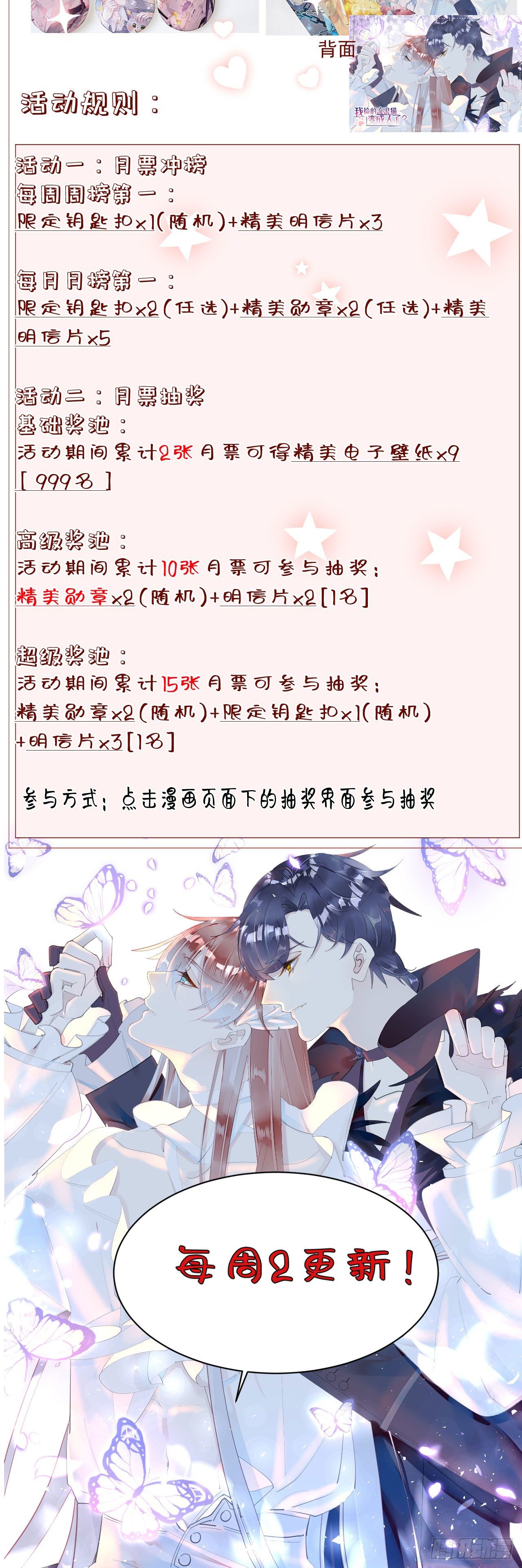 51.当做没发生-第58话