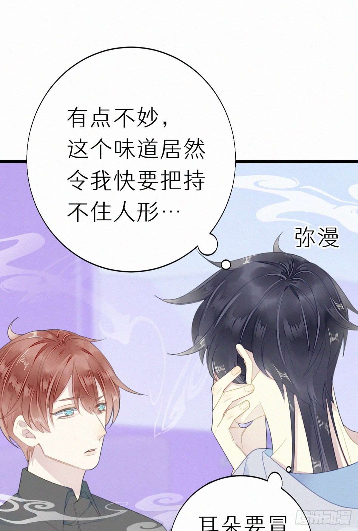 53.发情了？-第60话