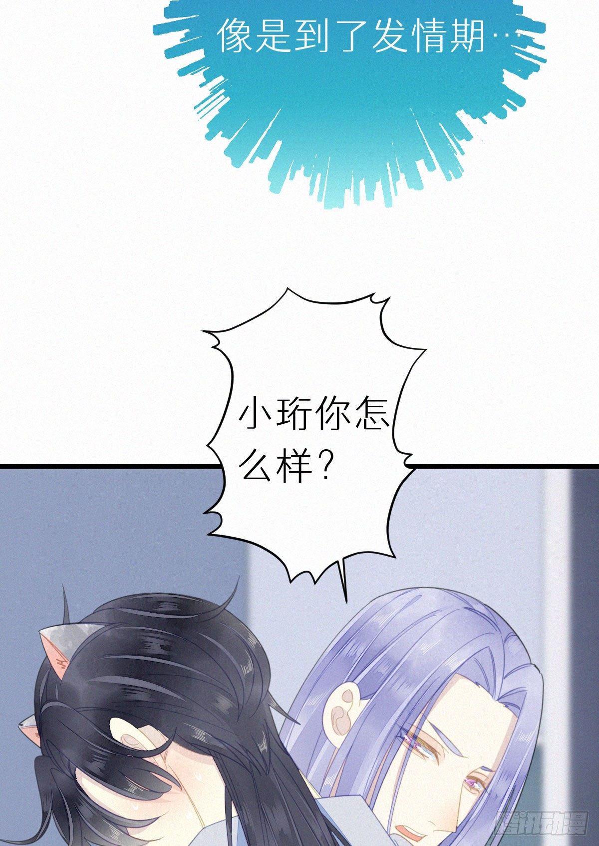 53.发情了？-第60话