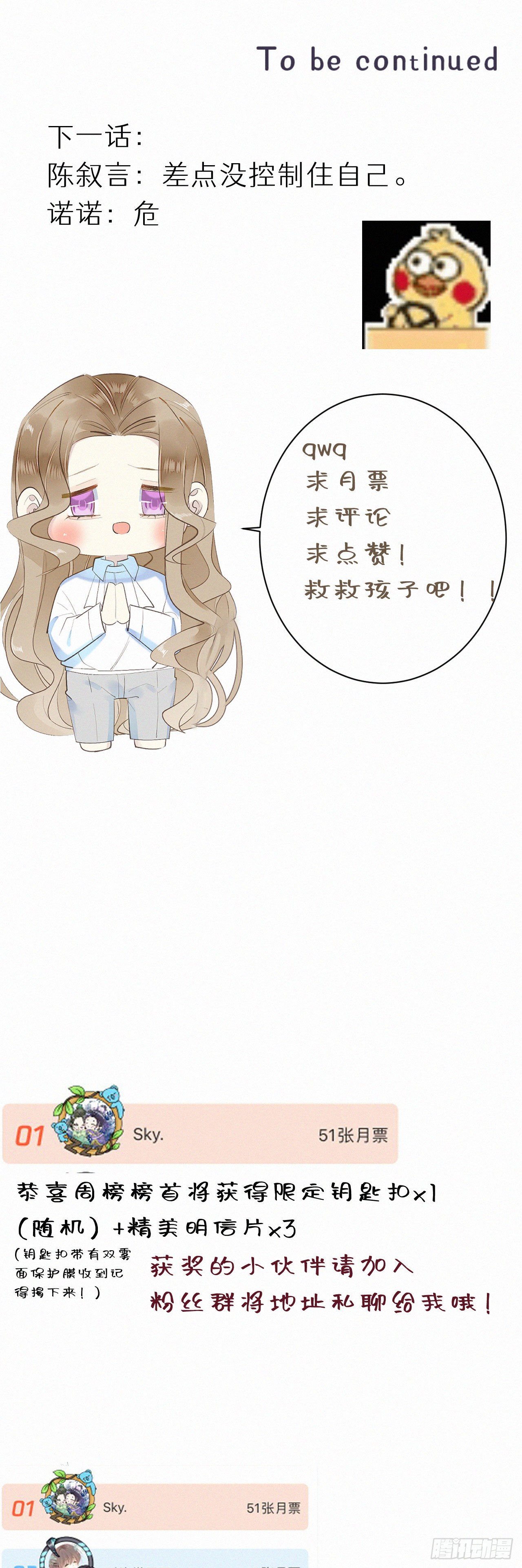 53.发情了？-第60话