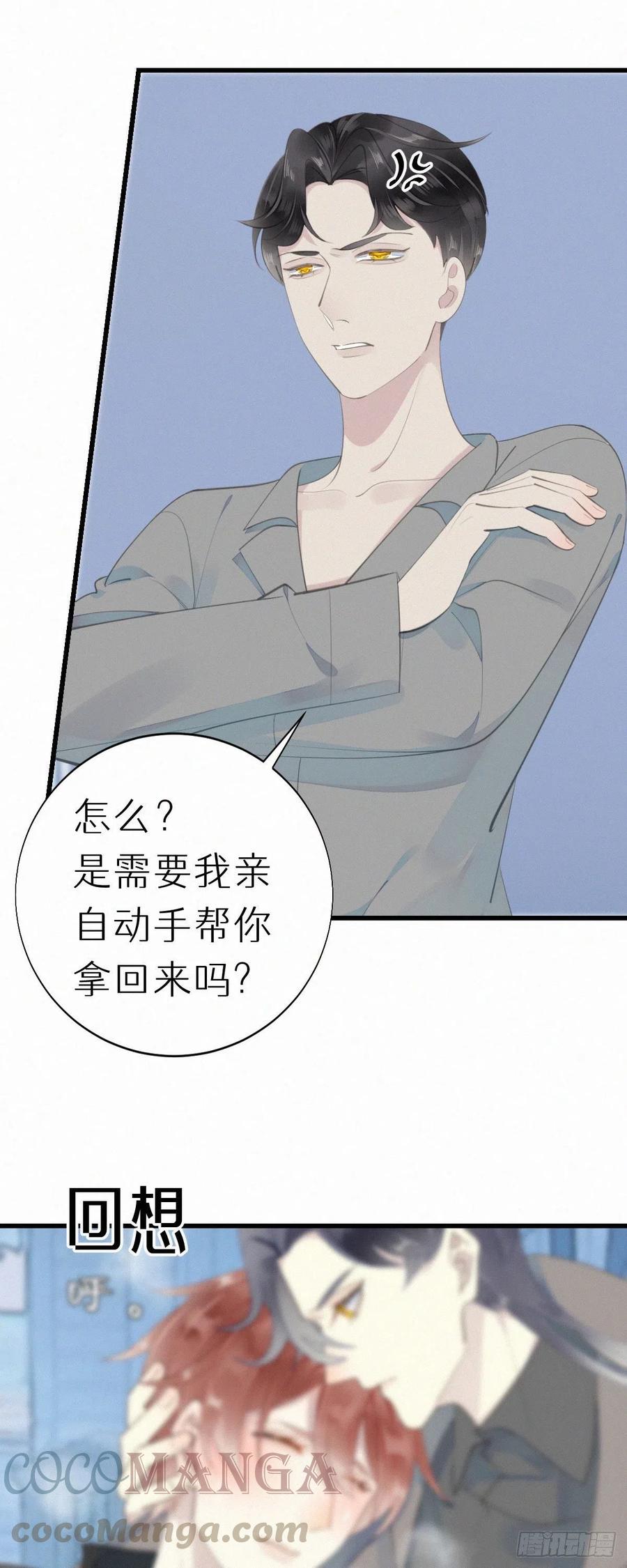 55.争吵-第64话