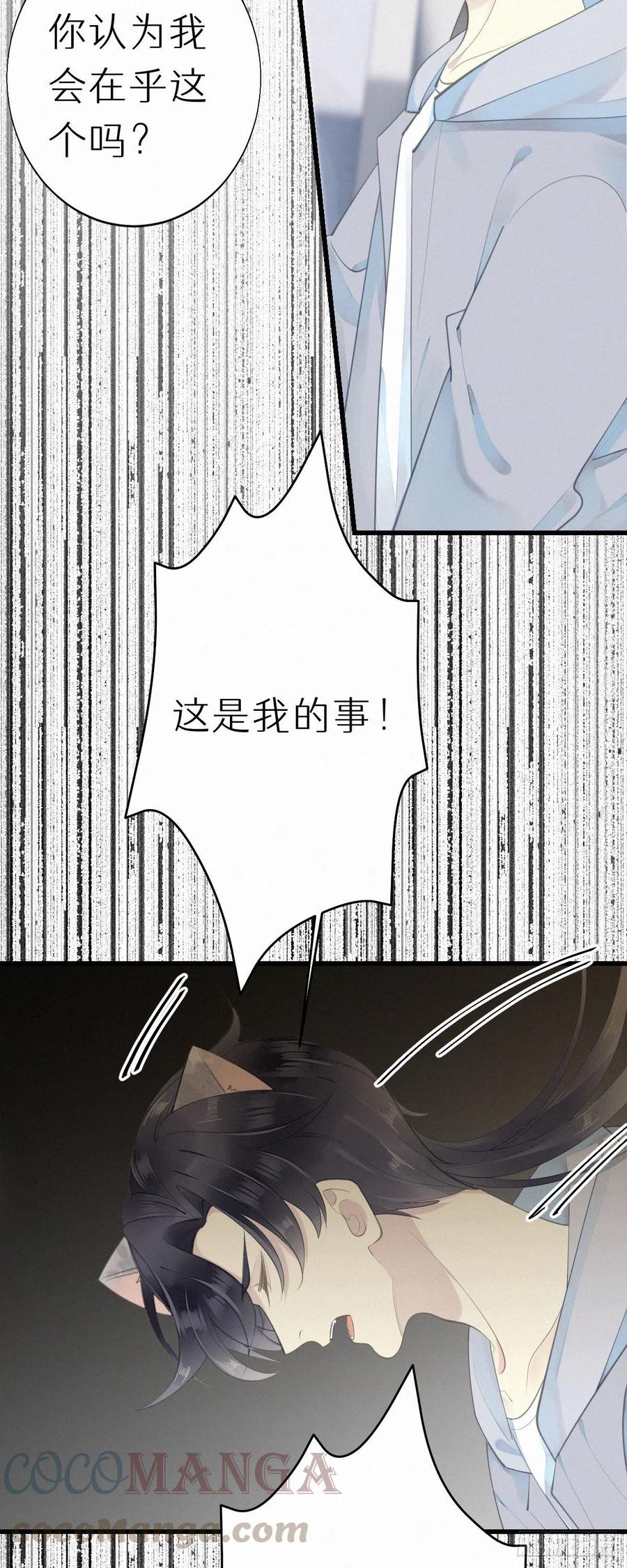 55.争吵-第64话