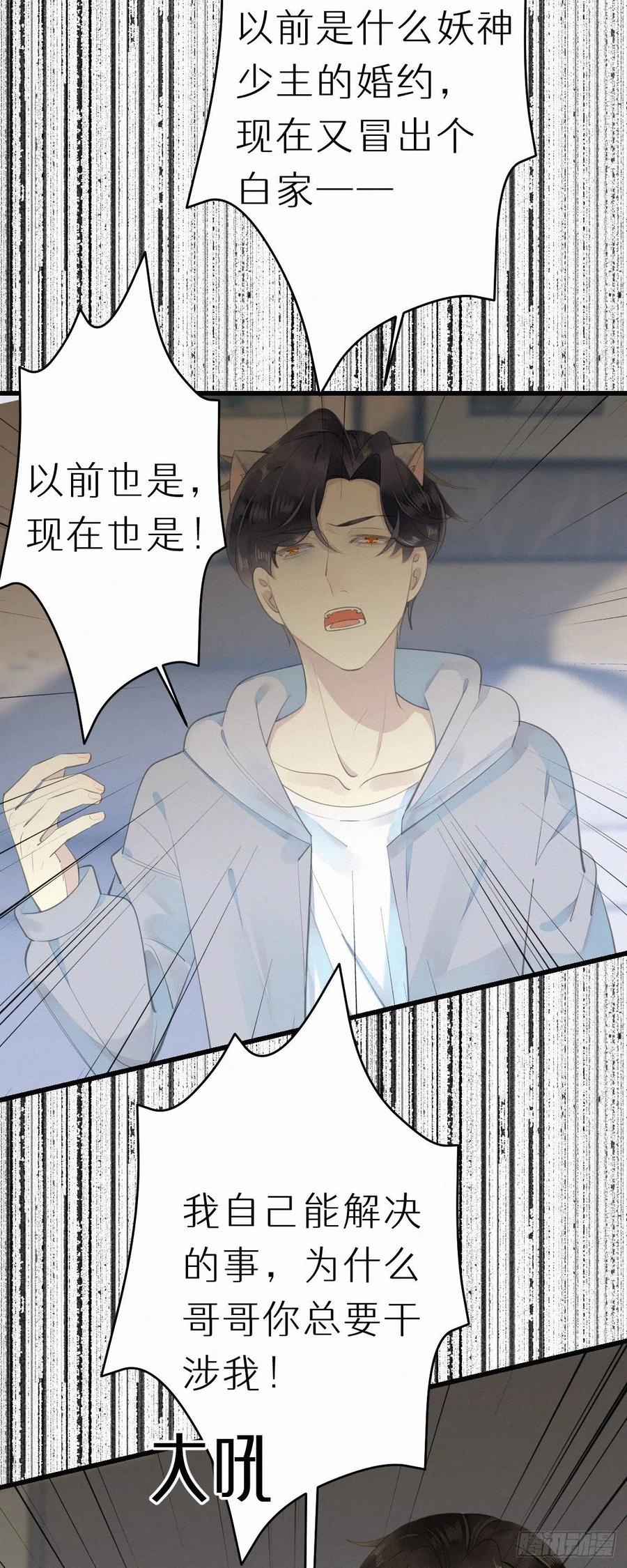 55.争吵-第64话